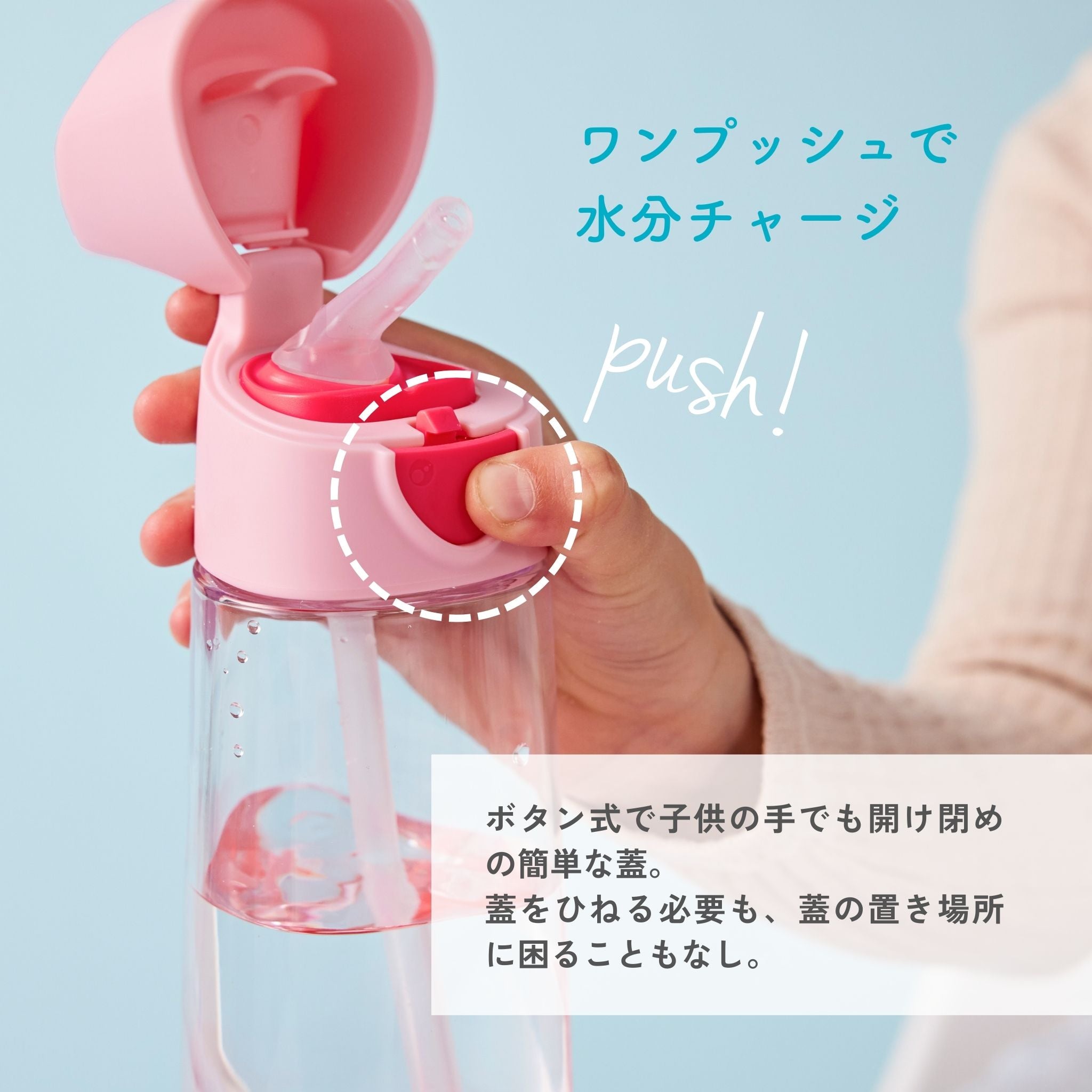 Tritan drink bottle 600ml ボタン式で子供の手でも開け閉め簡単な蓋