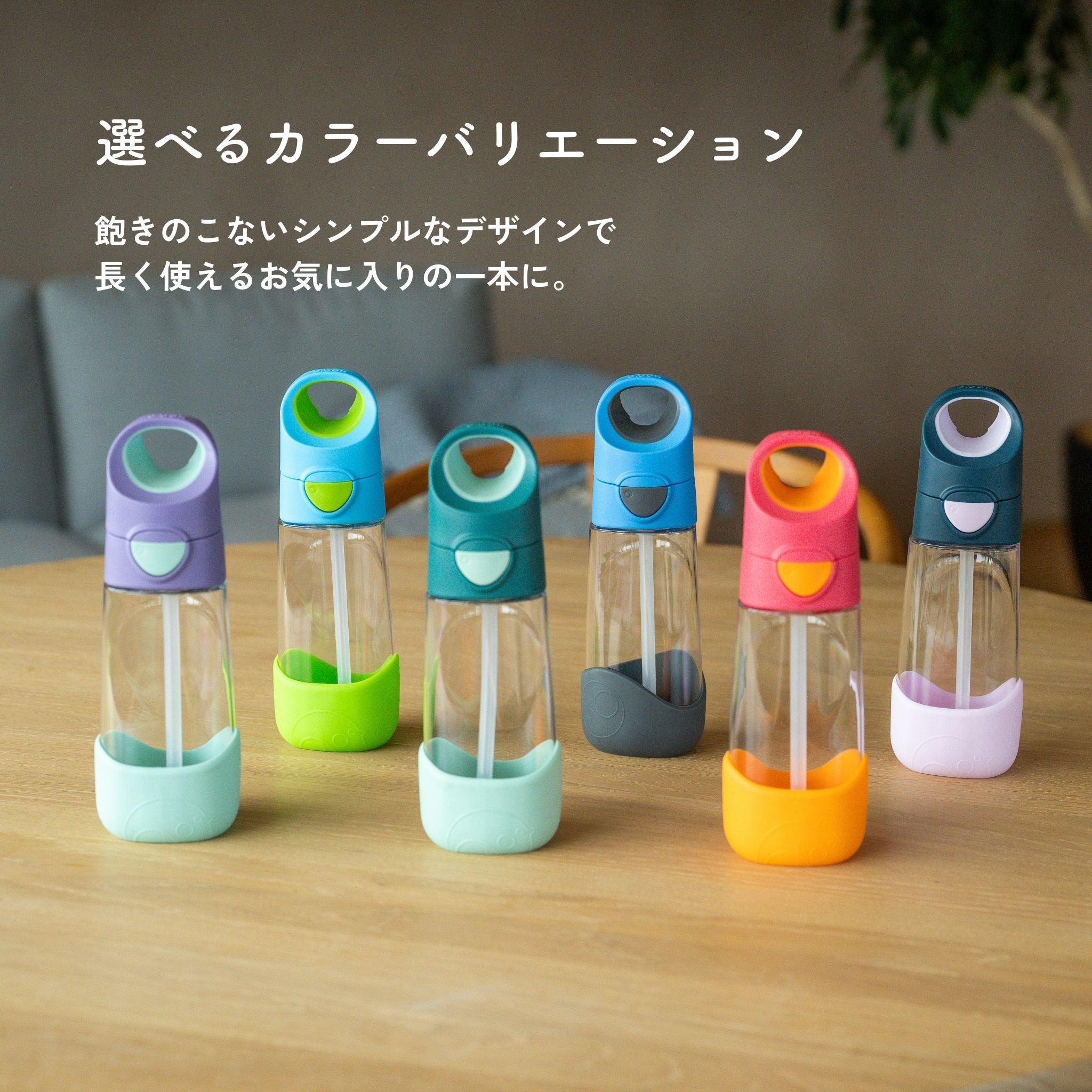 【b.box 2026年1月以降発売予定】水筒 Tritan drink bottle 600mlトライタンドリンクボトル