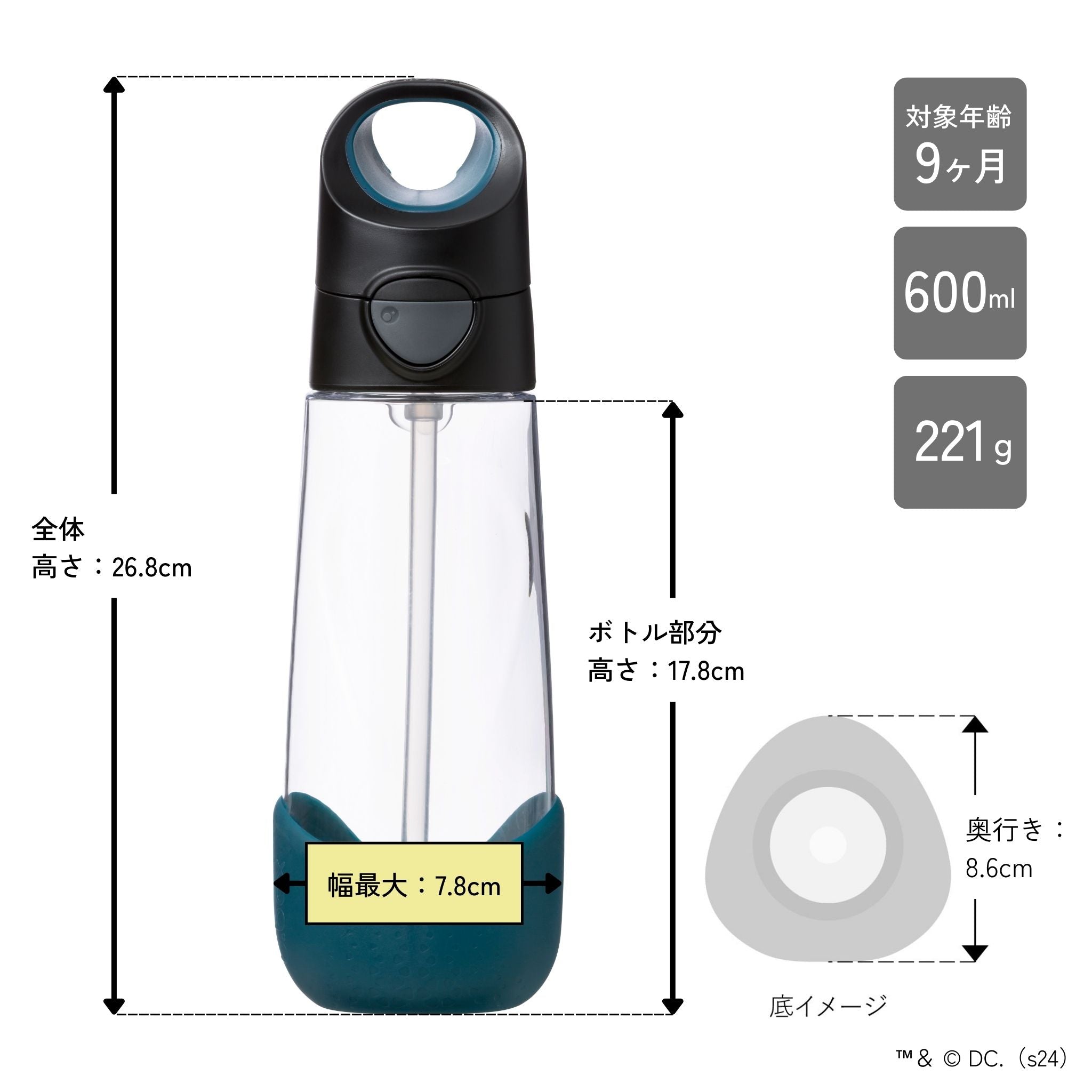 【b.box 2026年1月以降発売予定】水筒 Tritan drink bottle 600mlトライタンドリンクボトル