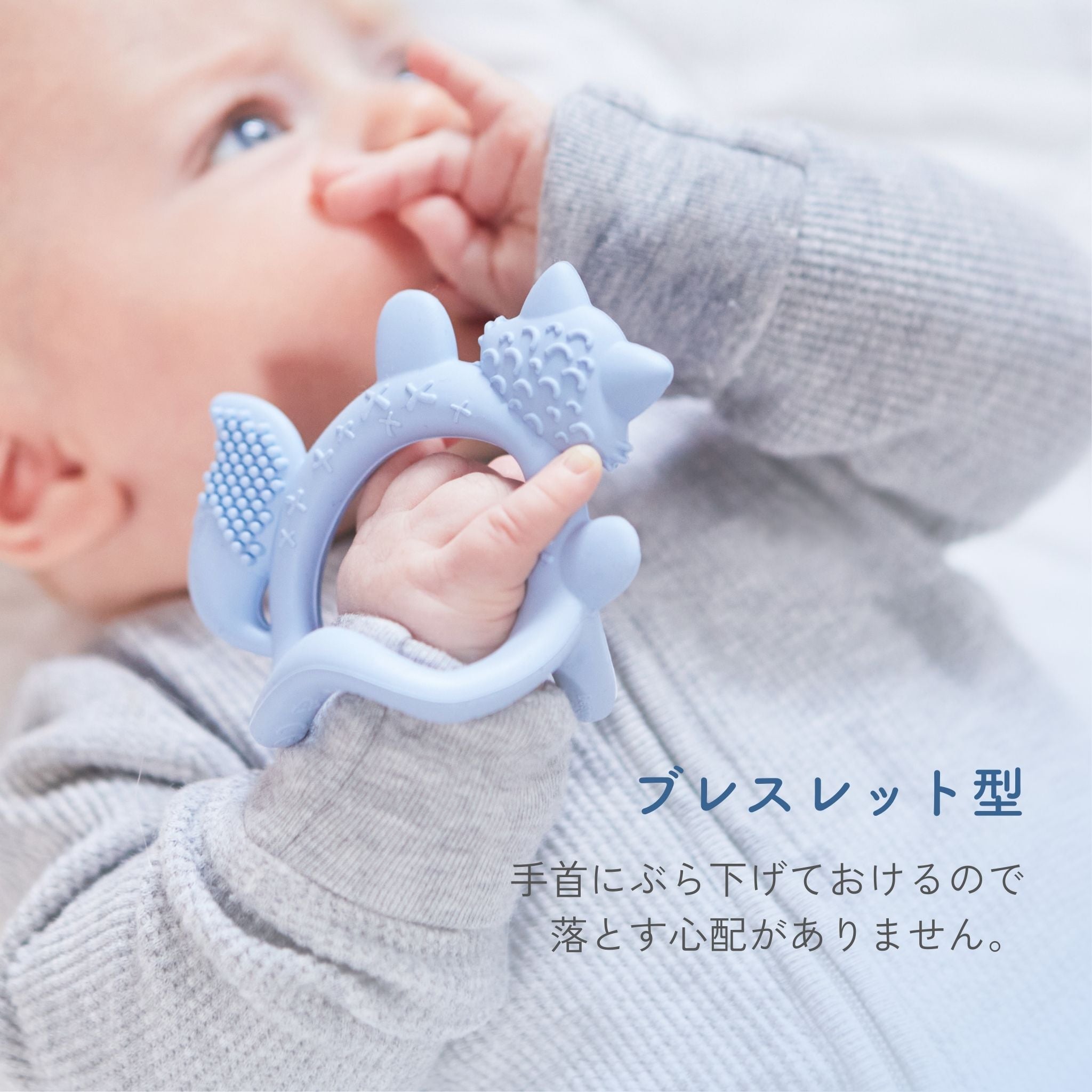 歯固め Wrist teether リストティーサー