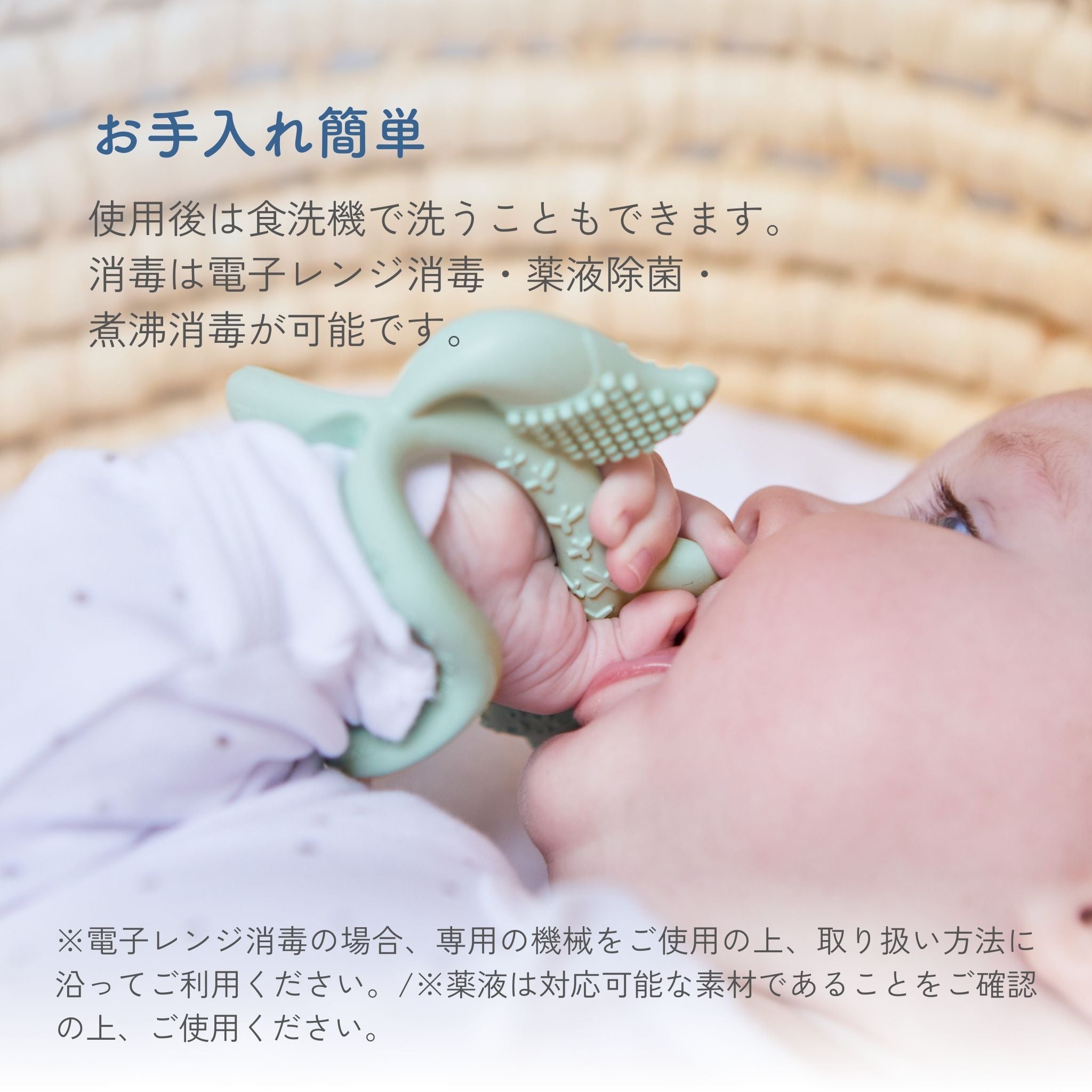 歯固め Wrist teether リストティーサー