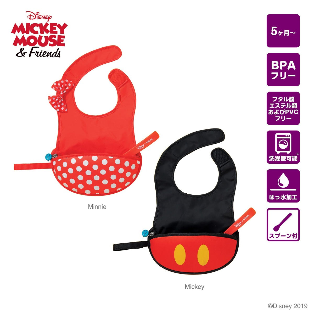 *b.box* travel bib+flexible spoon トラベルビブ - mickey - b.box Japan