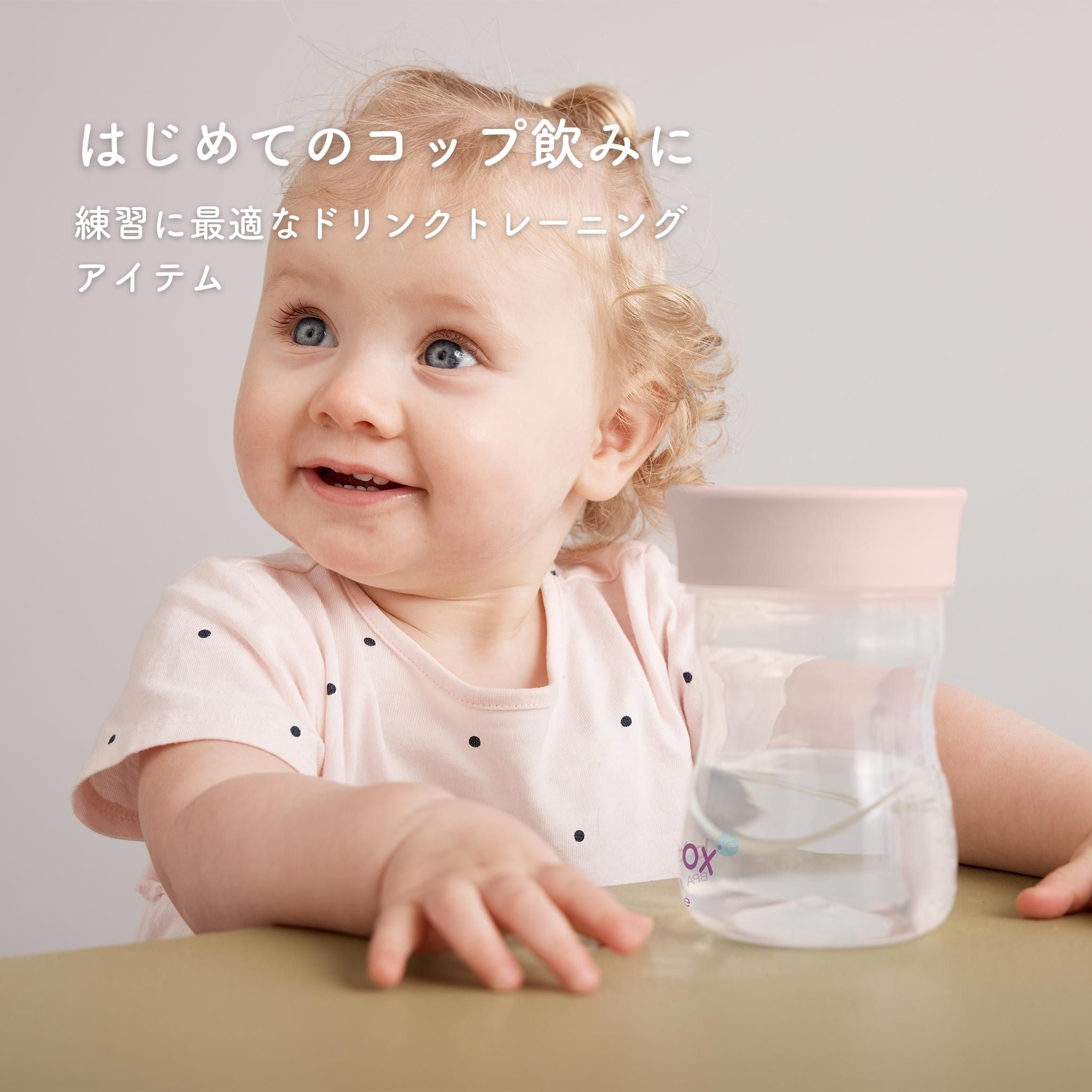 ビーボックス トレーニングカップ コップ飲み練習アイテム blush