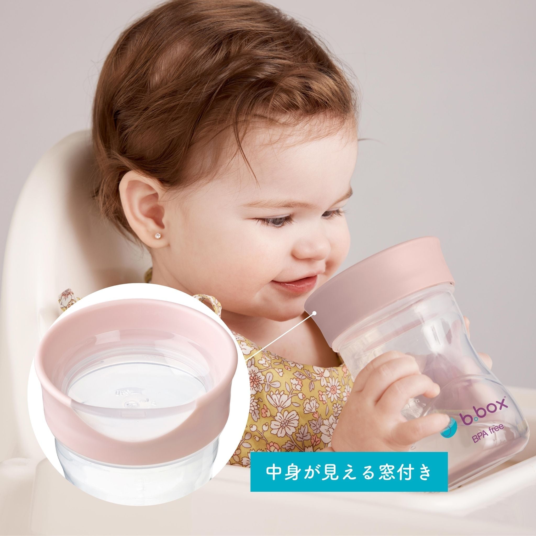 ビーボックス トレーニングカップ コップ飲み練習アイテム blush