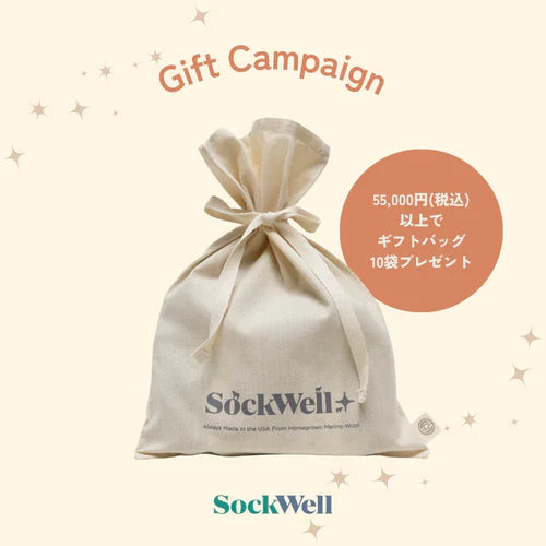 【Sockwell】ギフトバッグプレゼントキャンペーン2024　ご好評につき期間延長✨