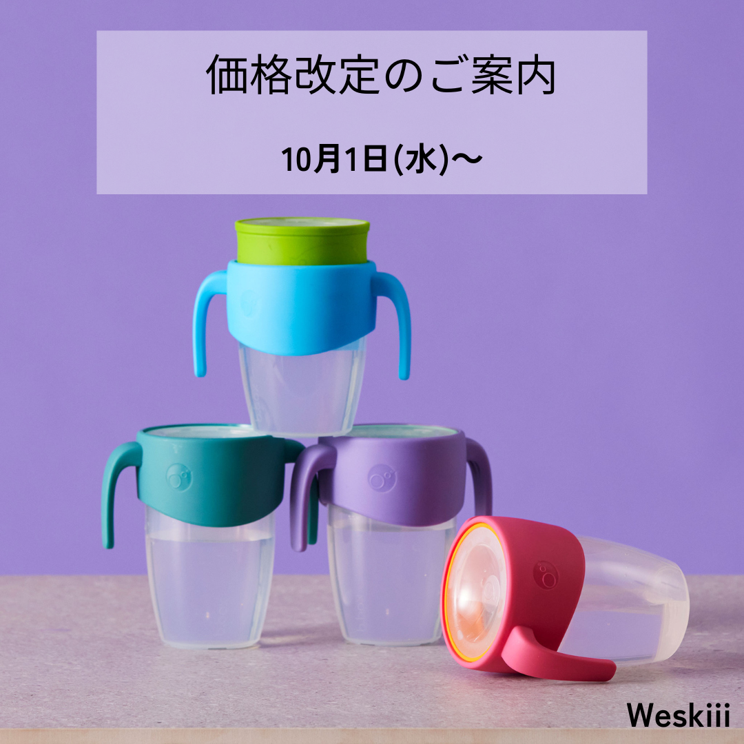 b.box「360カップ」価格改定のお知らせ　10月1日㈬～