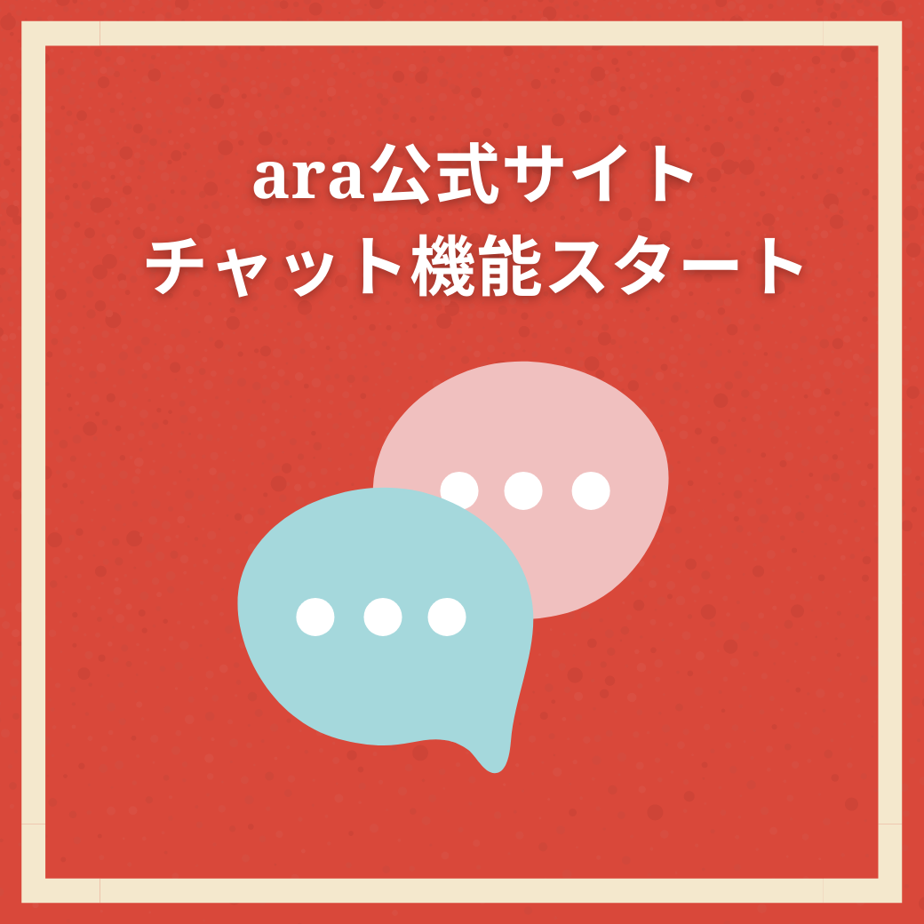 チャット機能がつきました‼