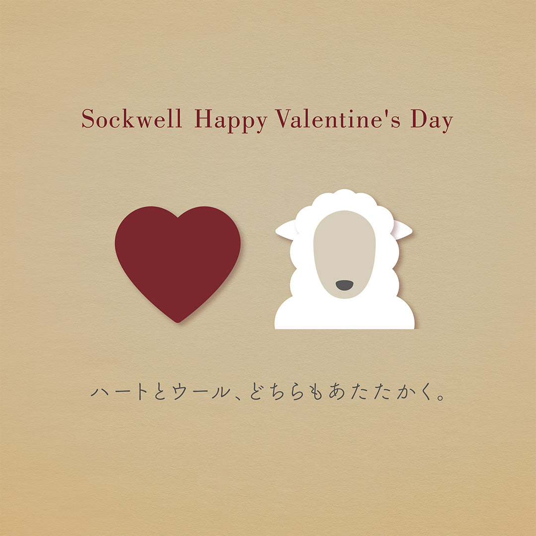 Sockwell Happy Valentine's Day 2022