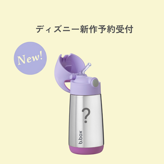 【b.boxディズニー新作予約ページ】水筒 Insulated drink bottle 350ml ステンレスボトル / Disney - Mickey Soft & Minnie Soft