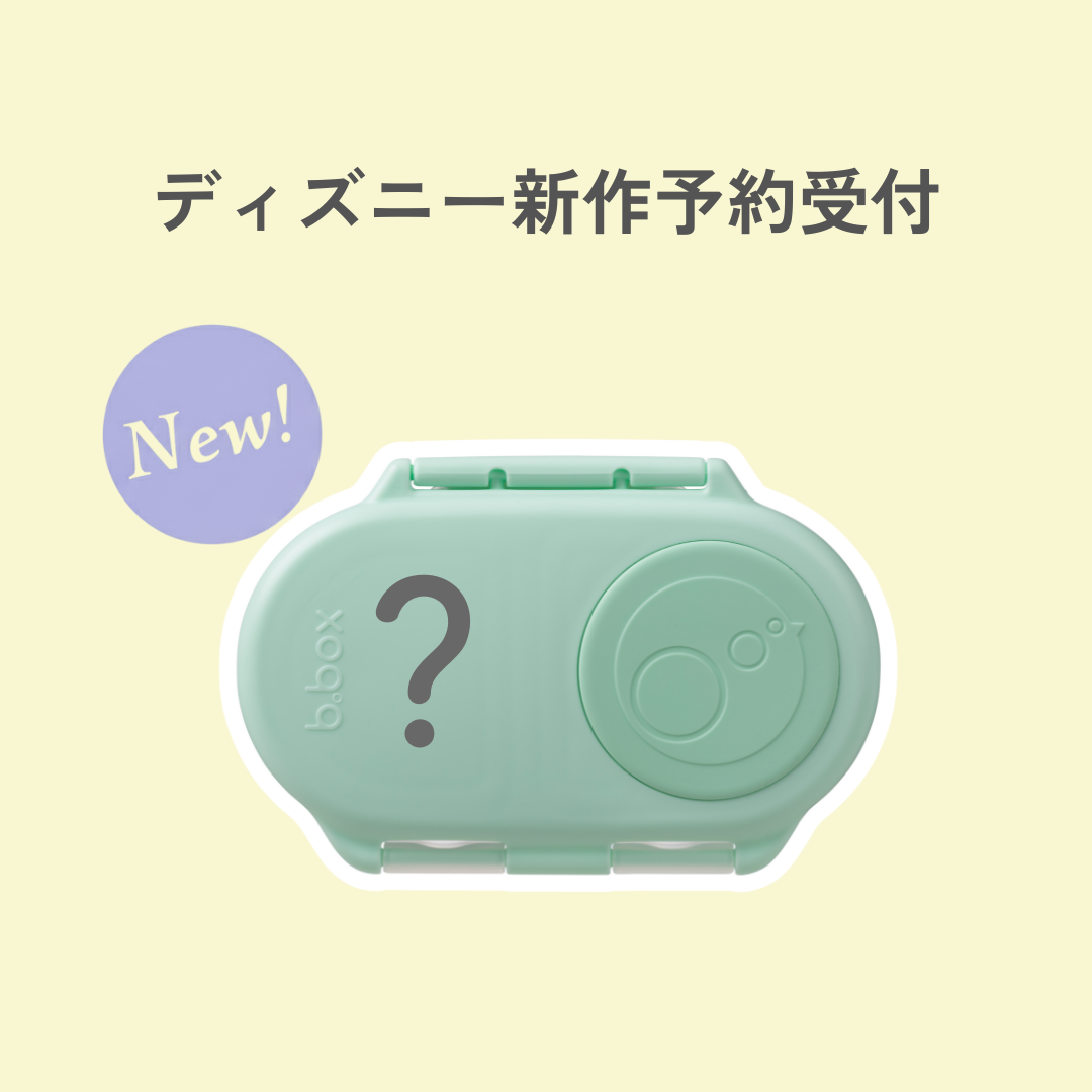 【b.boxディズニー新作予約ページ】Disney Snackbox ディズニースナックボックス