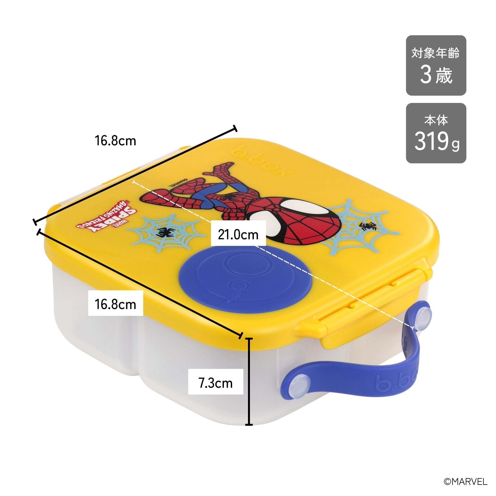 【b.box25新作予約】Mini Lunchbox ミニランチボックス - MARVEL