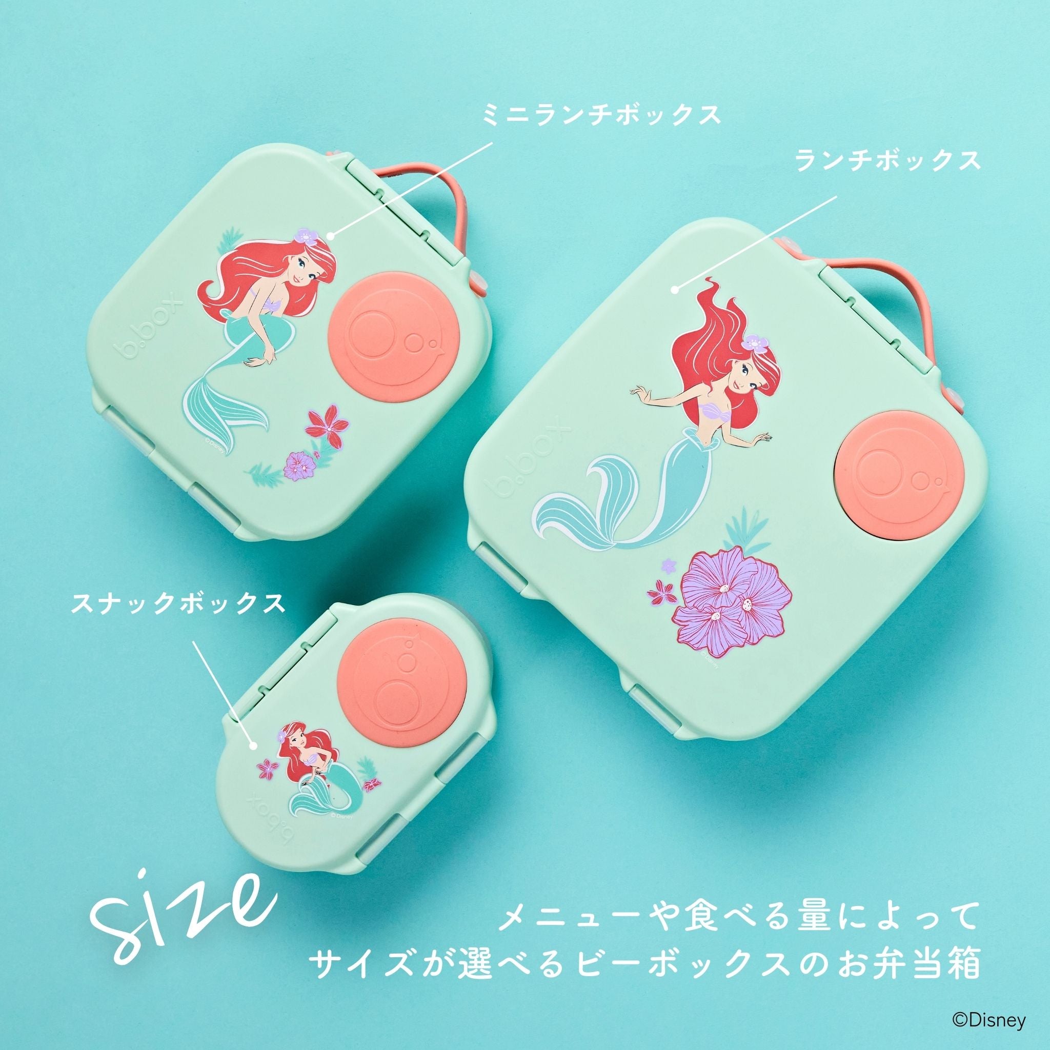 【b.box25新作予約】Mini Lunchbox ミニランチボックス - disney