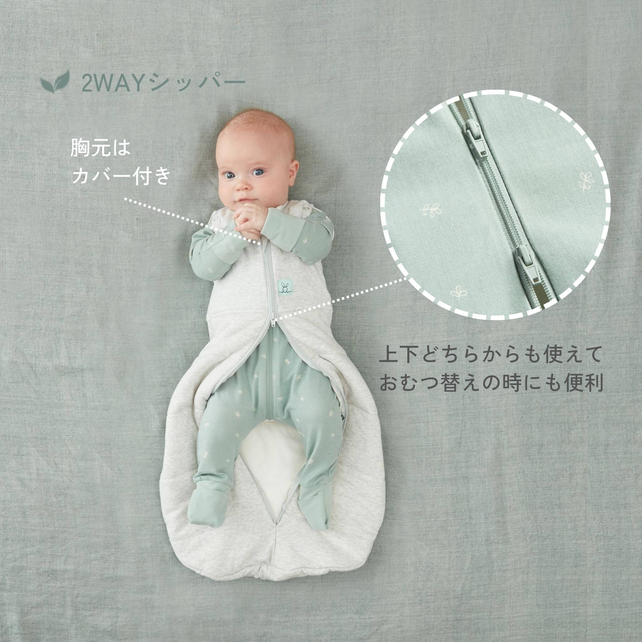 【NEW】＜冬向け＞Cocoon Swaddle Bag 2.5 TOGコクーンスワドルバッグ（新生児～／スワドル）