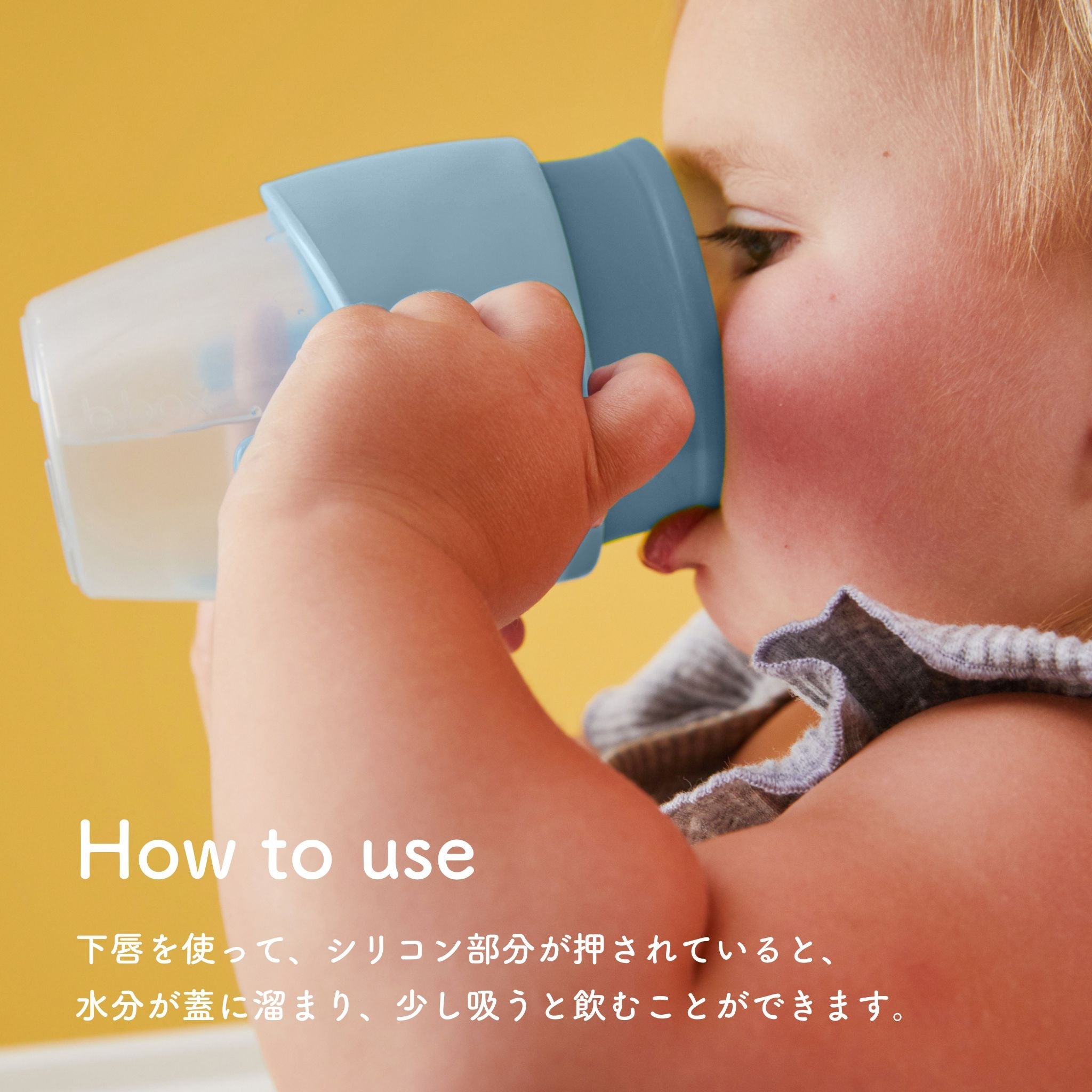 *b.box* 360 cup 360カップ