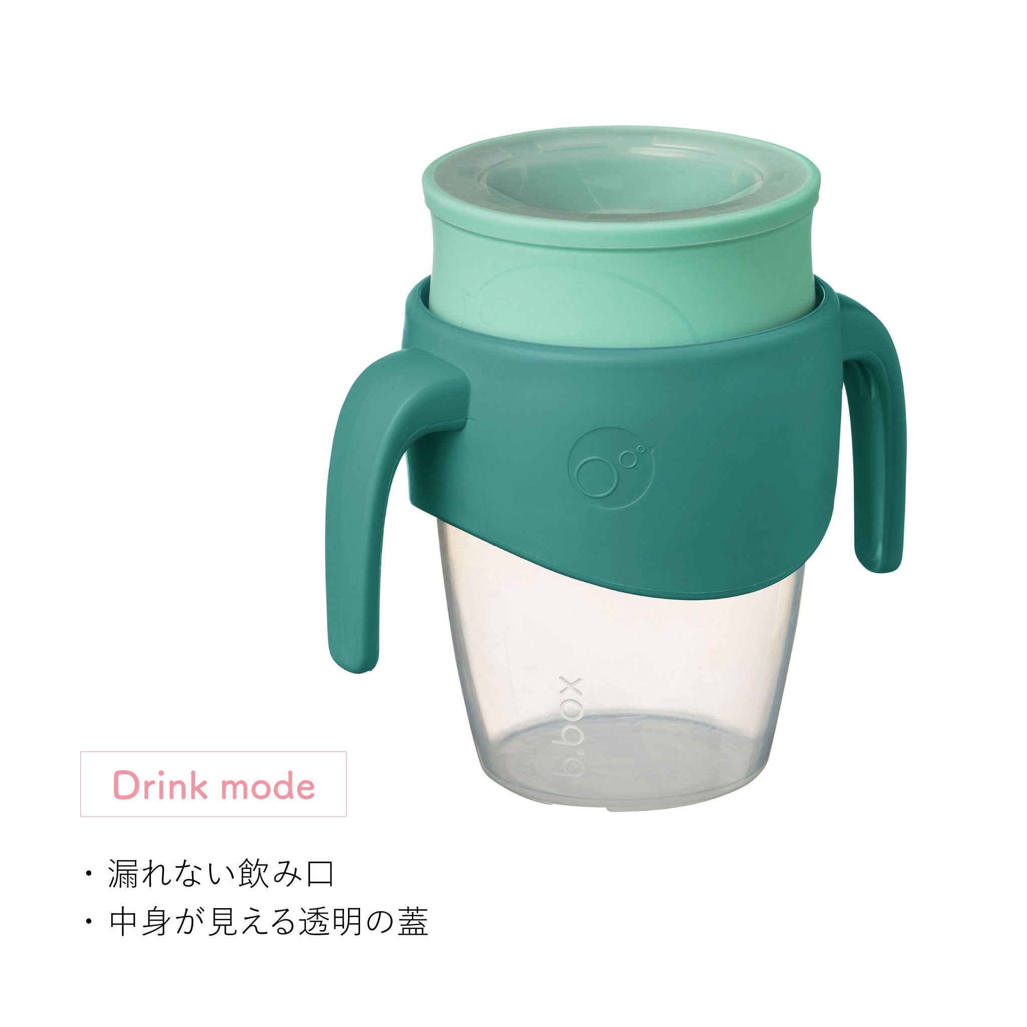 漏れにくいコップ 360 cup 360カップ