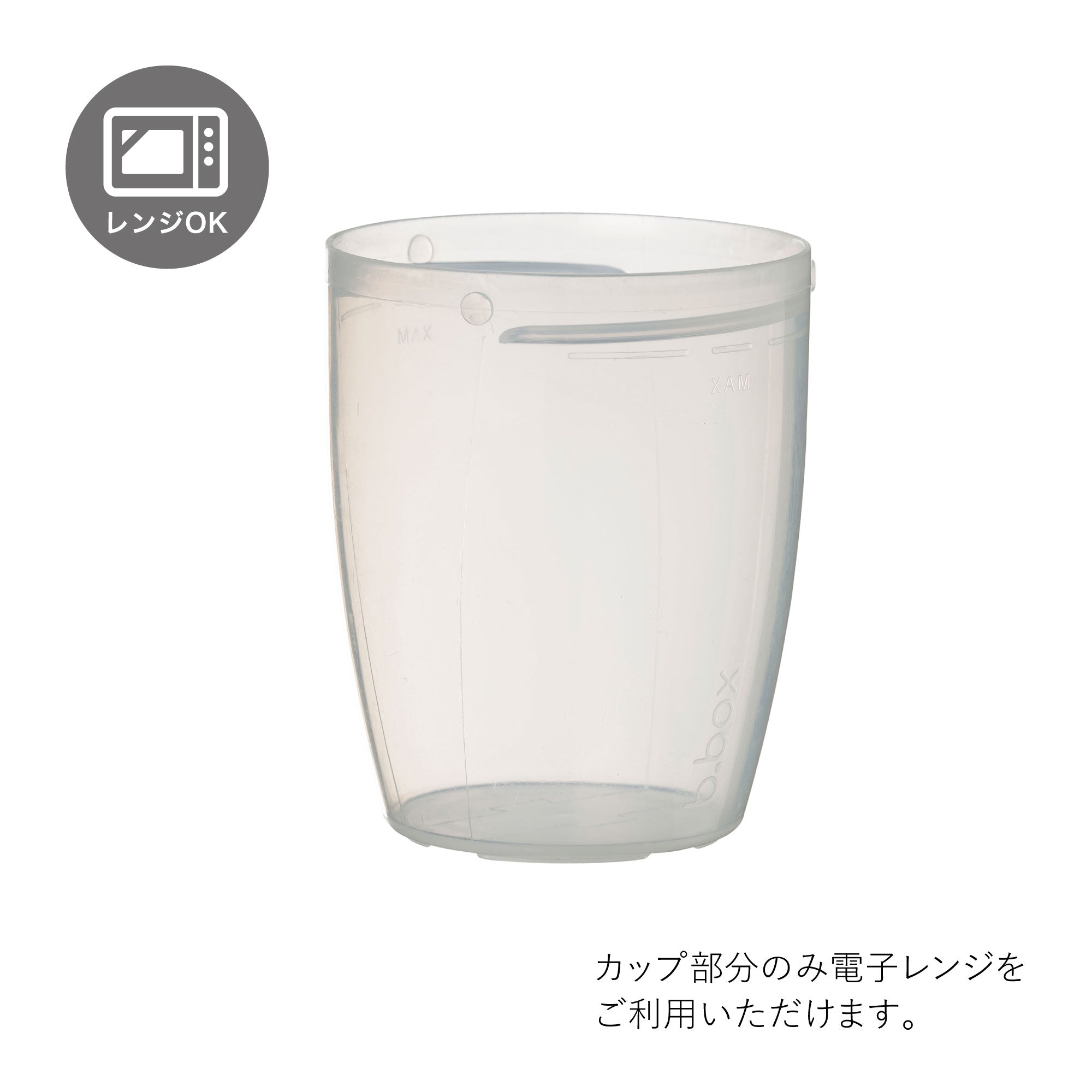 漏れにくいコップ 360 cup 360カップ