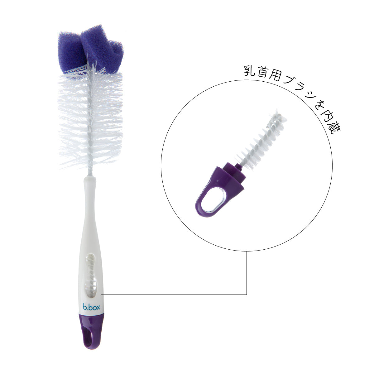 2 in 1 Bottle And Teat Cleaner ブラシクリーナー - Plum Punch