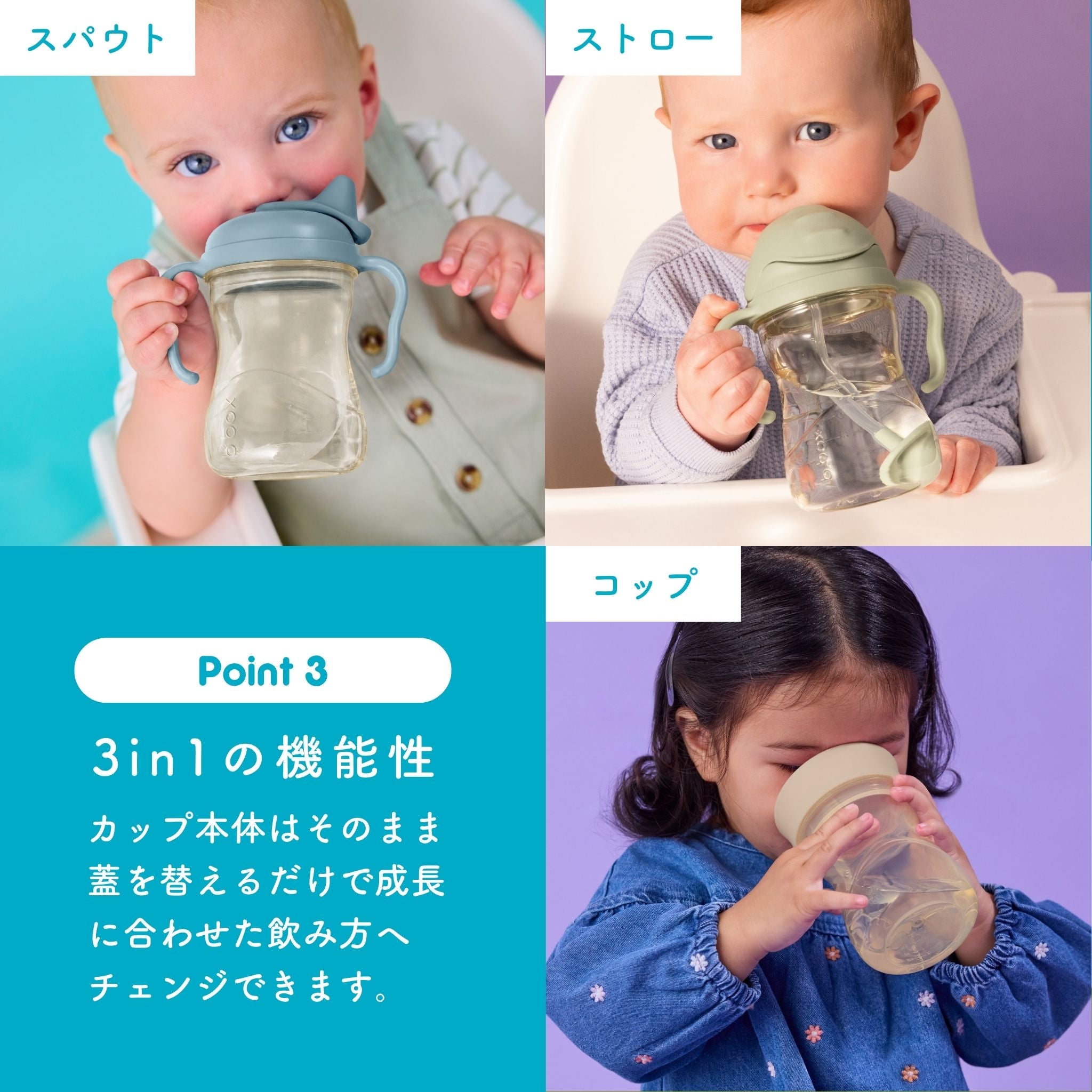 【b.box予約】3in1 PPSU Transition Set PPSU製3in1トランジションセット