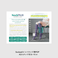  【POP】Sockwellインバウンド用POP