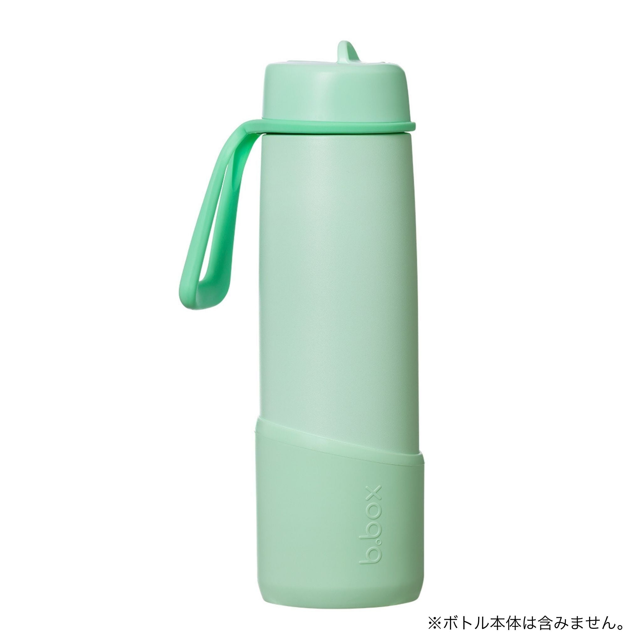 【b.box 2026年1月以降発売予定】690mlフリップトップボトル用バンパー/690ml Bumper