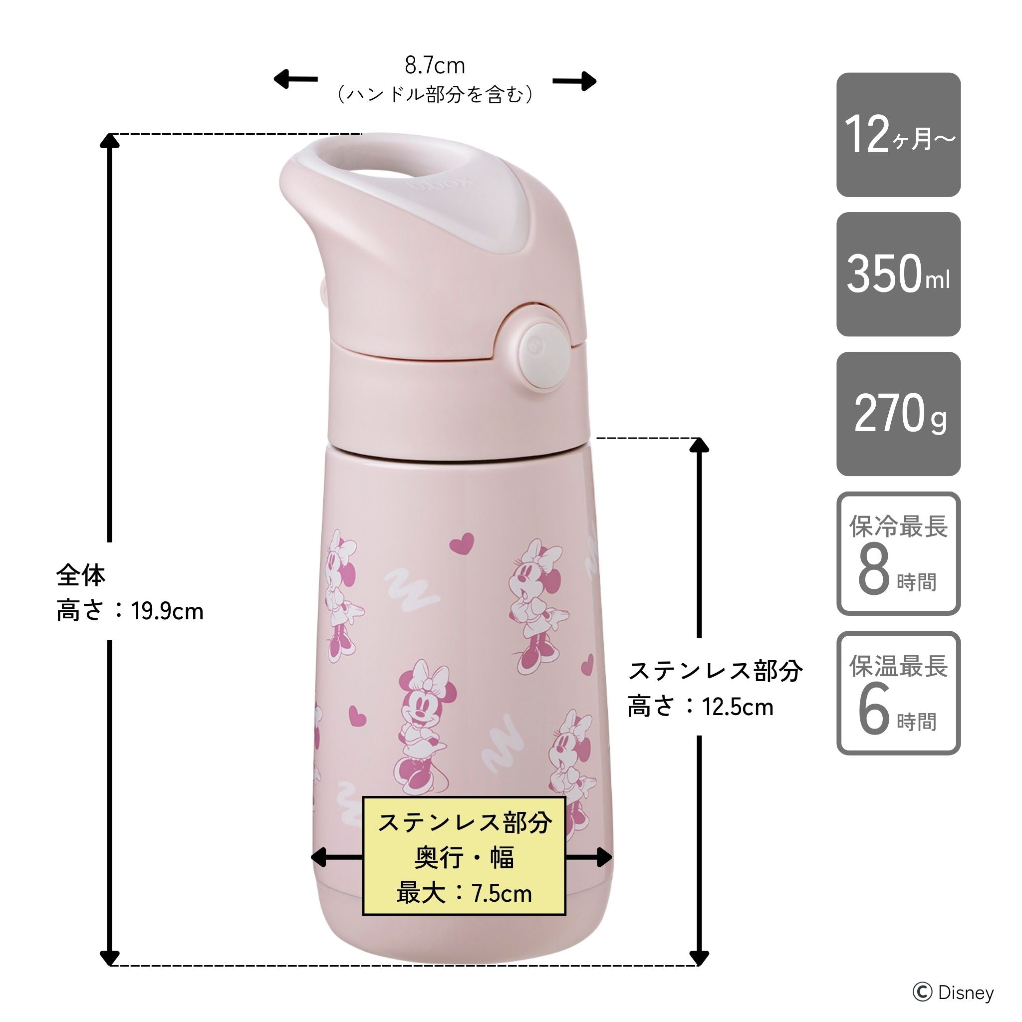 【予約商品】6月中旬納品：水筒 Insulated drink bottle 350ml ステンレスドリンクボトル / Disney