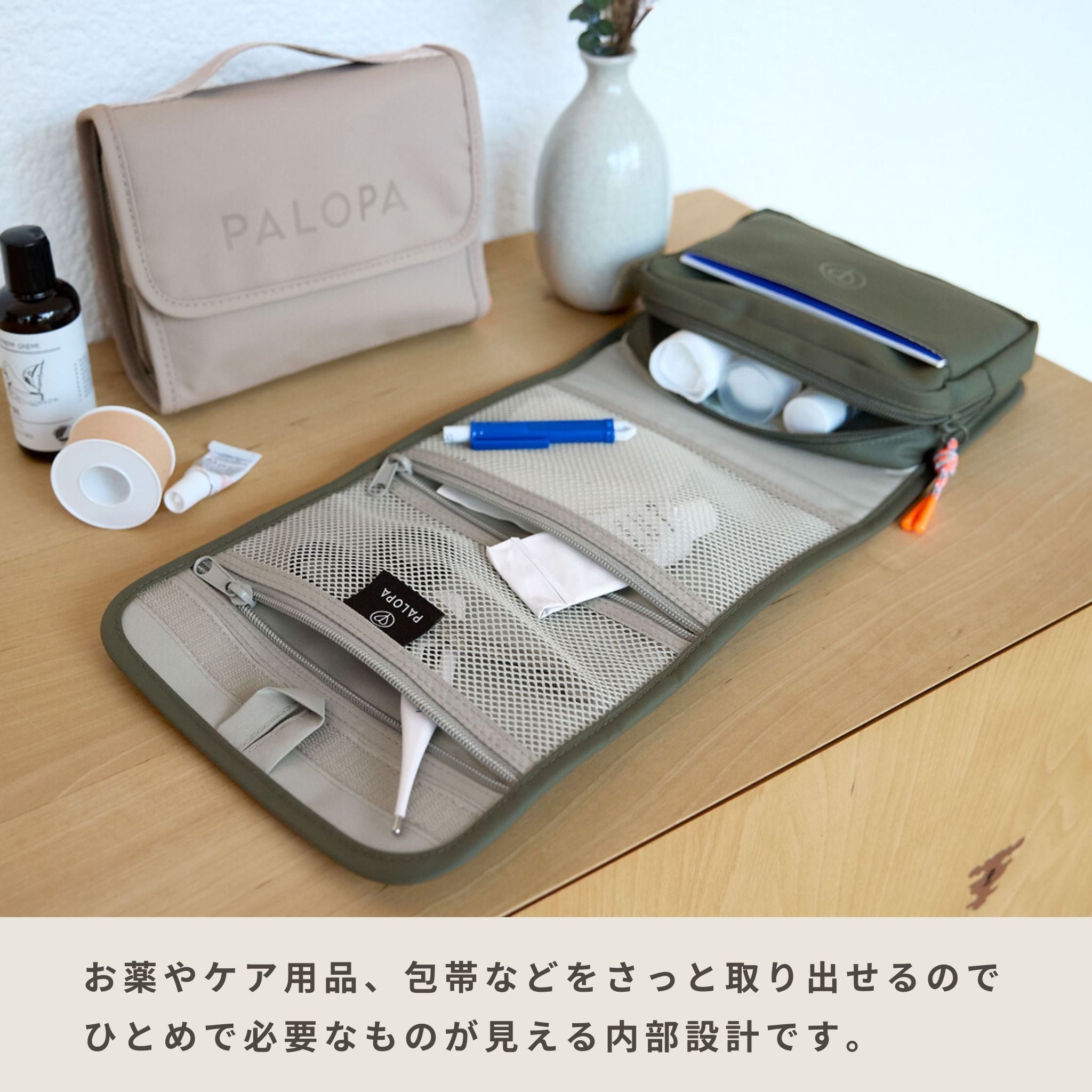 【New】ファーストエイドポーチ / First Aid Pouch | PALOPA Japan（パロパ）