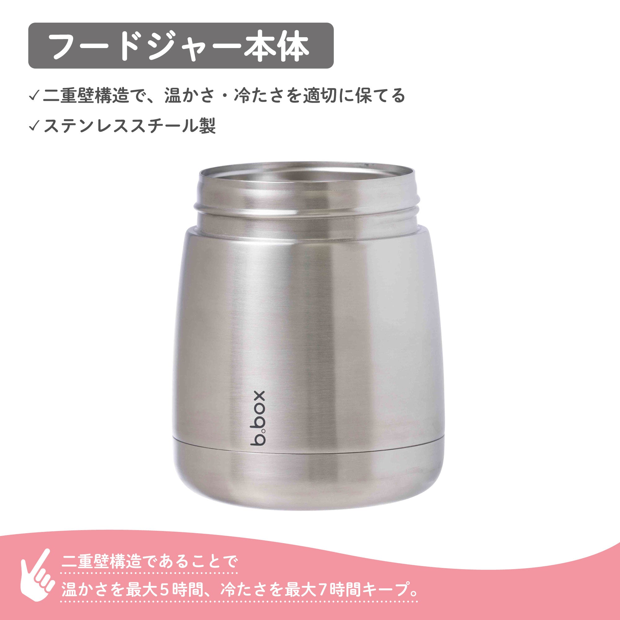 Insulated food jar ステンレスフードジャー