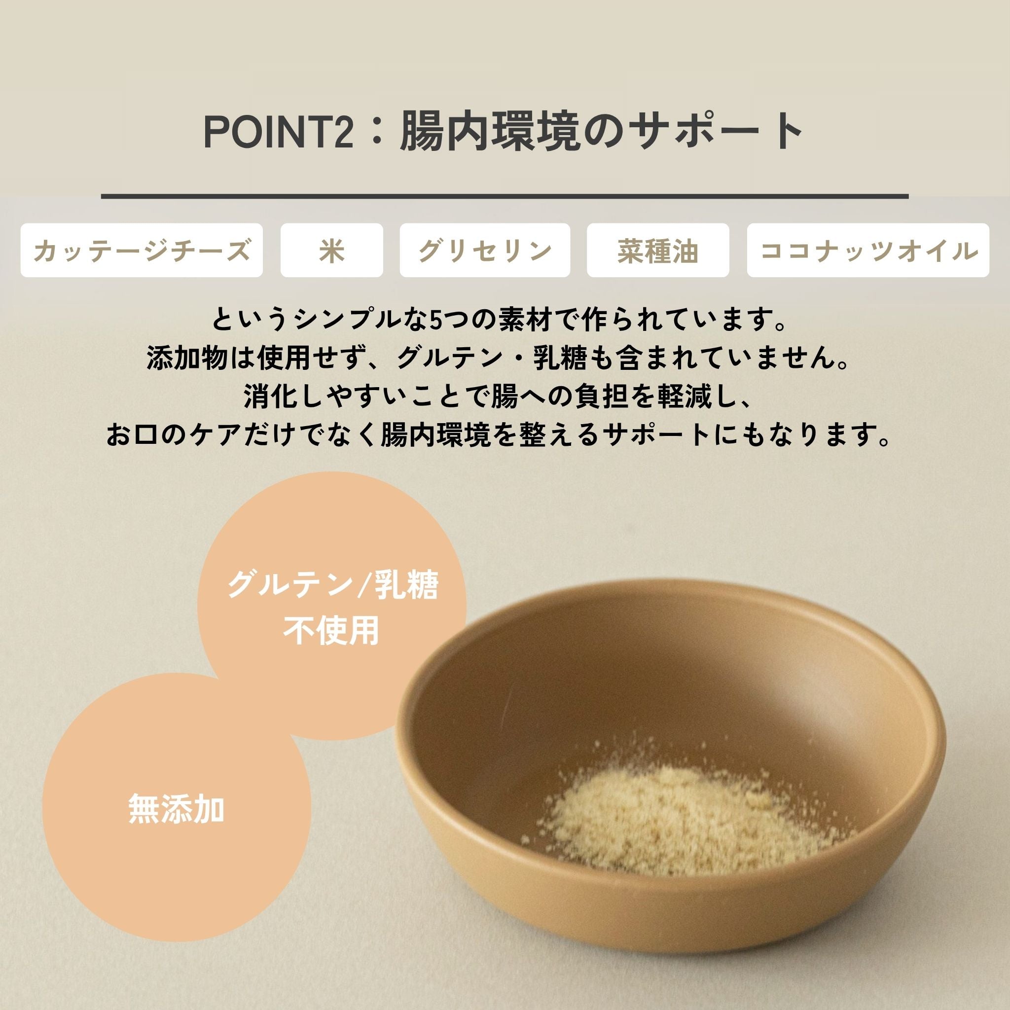 Dental Flakes for cats 猫用デンタルフレーク