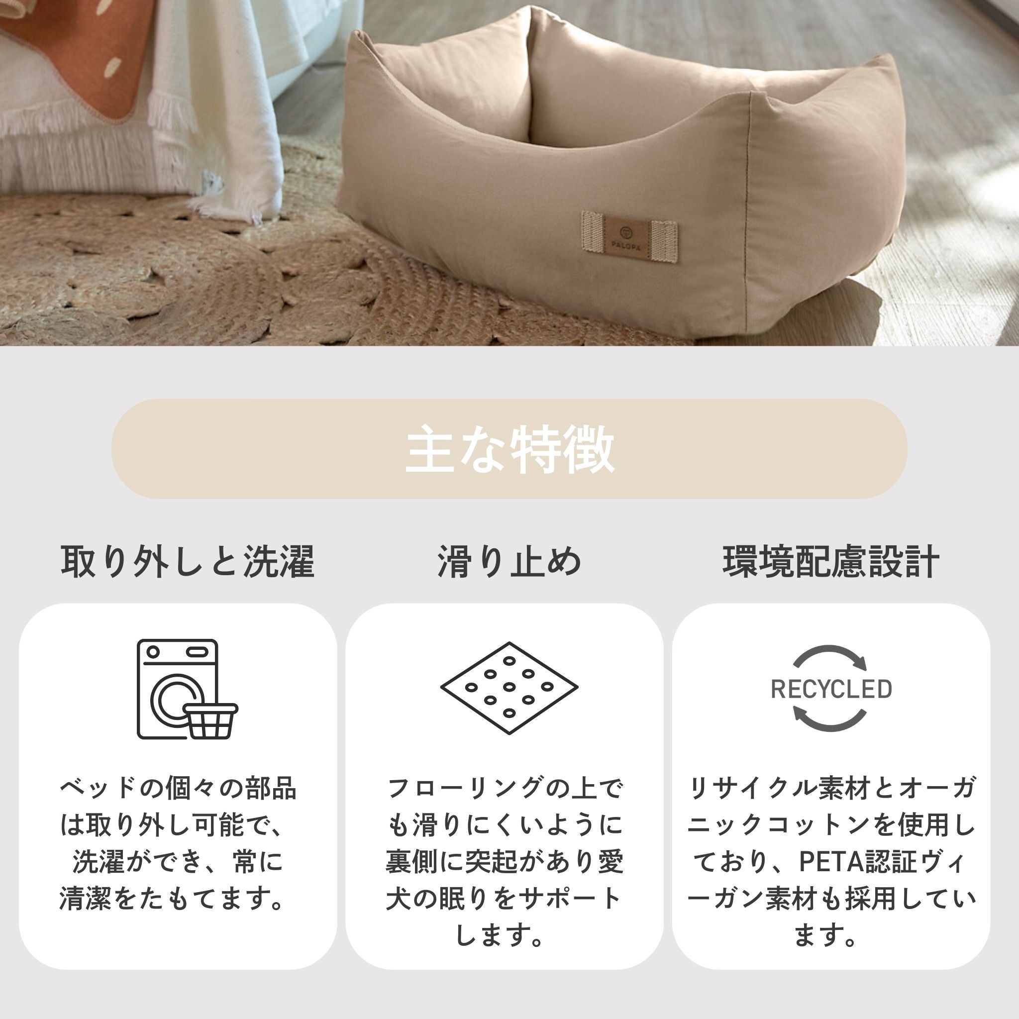 犬用コットンベッド /Dog Bed Cotton | PALOPA Japan（パロパ）