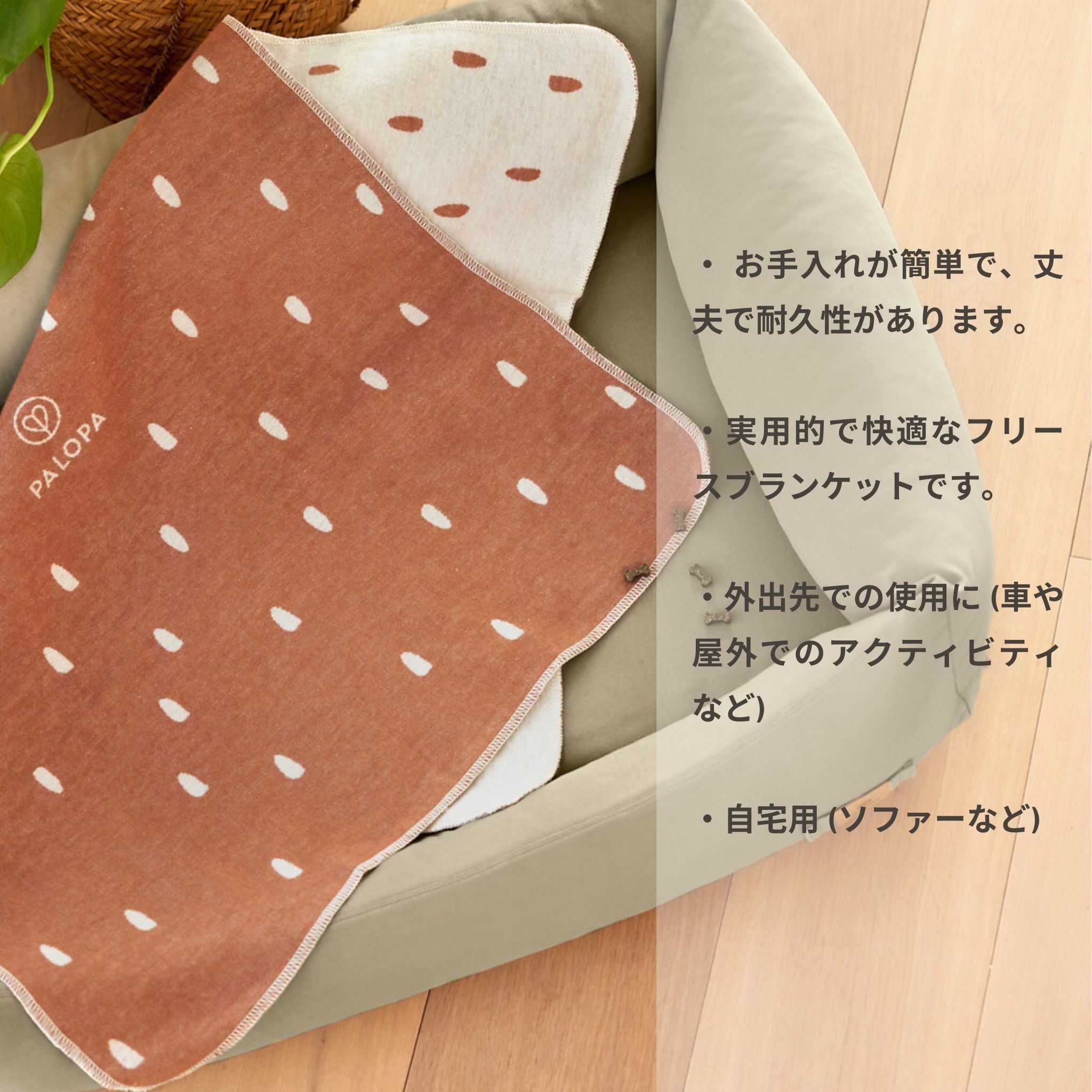 【New】ドッグブランケット / Dog Blanket Ida | PALOPA Japan（パロパ）