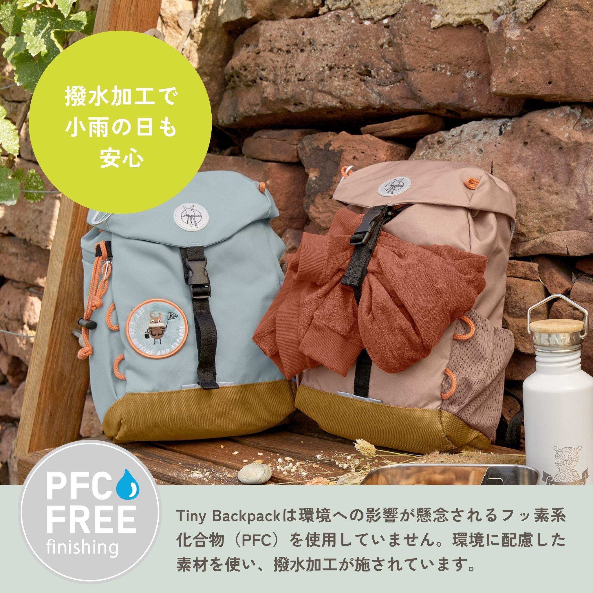 Mini Outdoor Backpack Nature ミニアウトドアバックパック