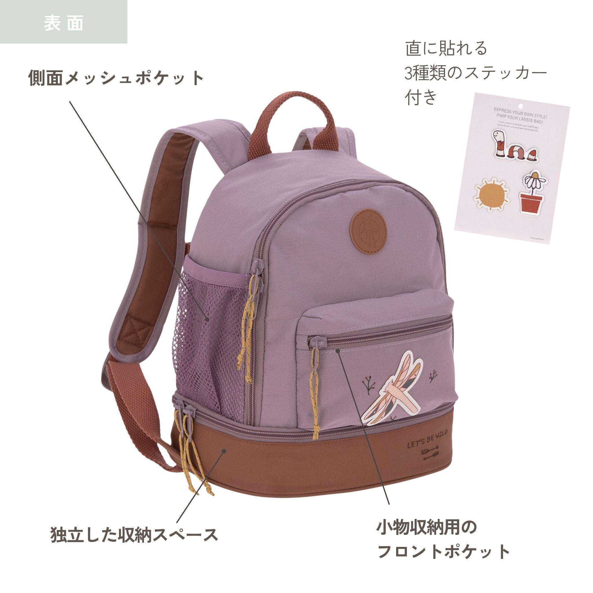 Mini Backpack Adventure ミニバックパック