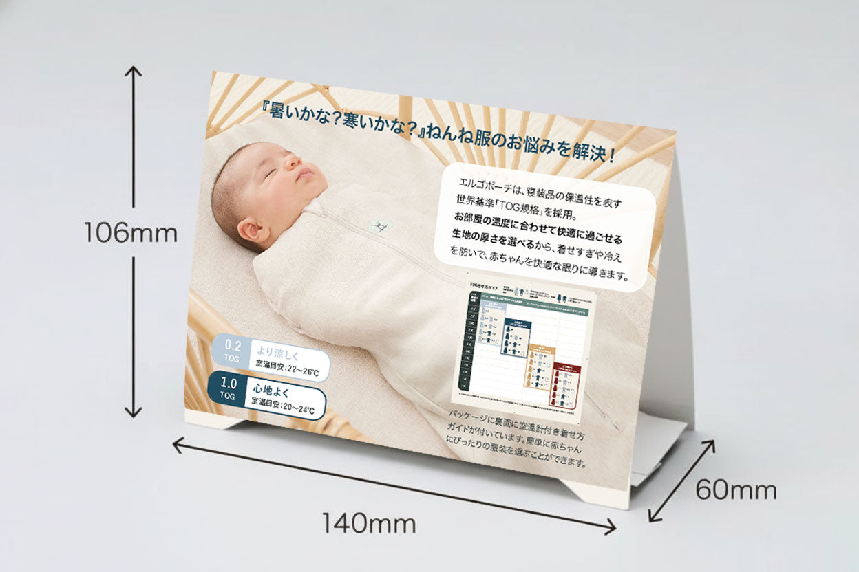 【販促物】ergoPouch