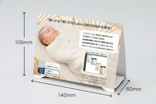 【販促物】ergoPouch