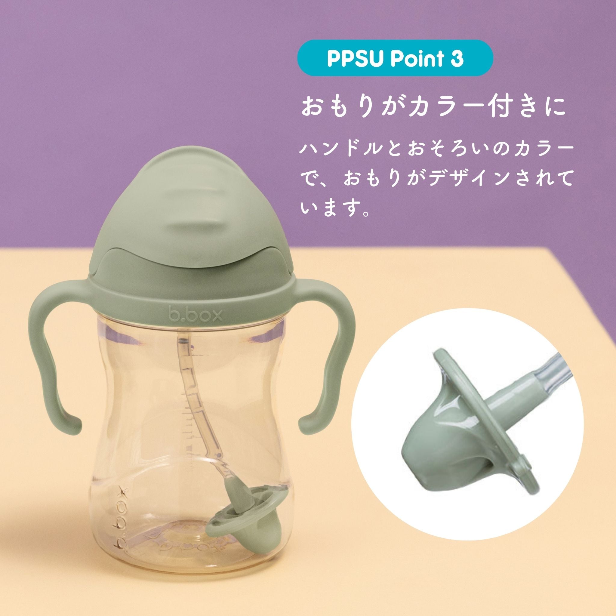 【New】PPSU sippy cup PPSU製シッピーカップ