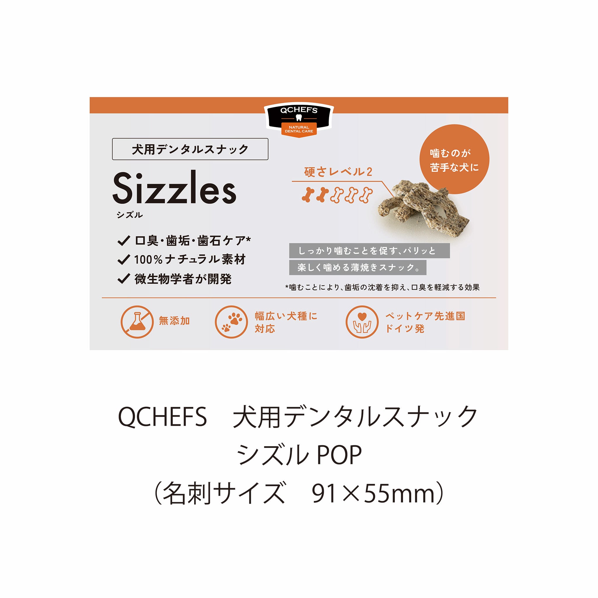 【販促物各種】QCHEFS