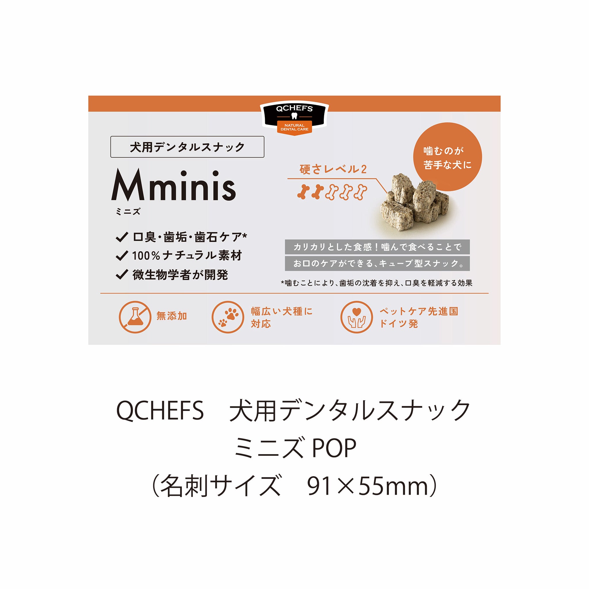 【販促物各種】QCHEFS