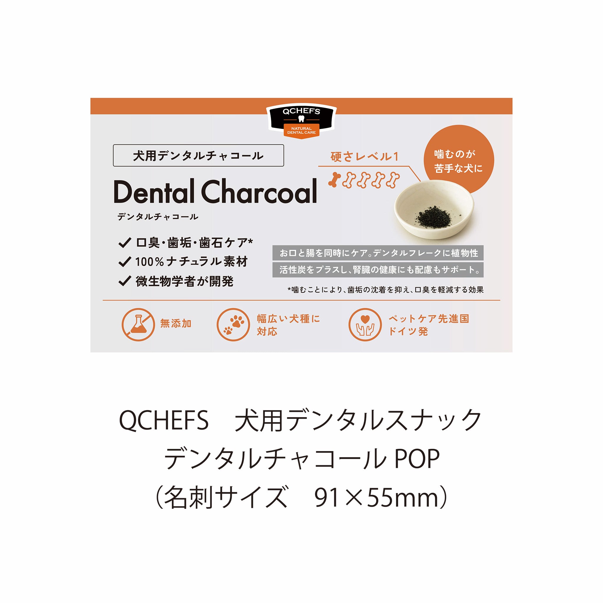 【販促物各種】QCHEFS