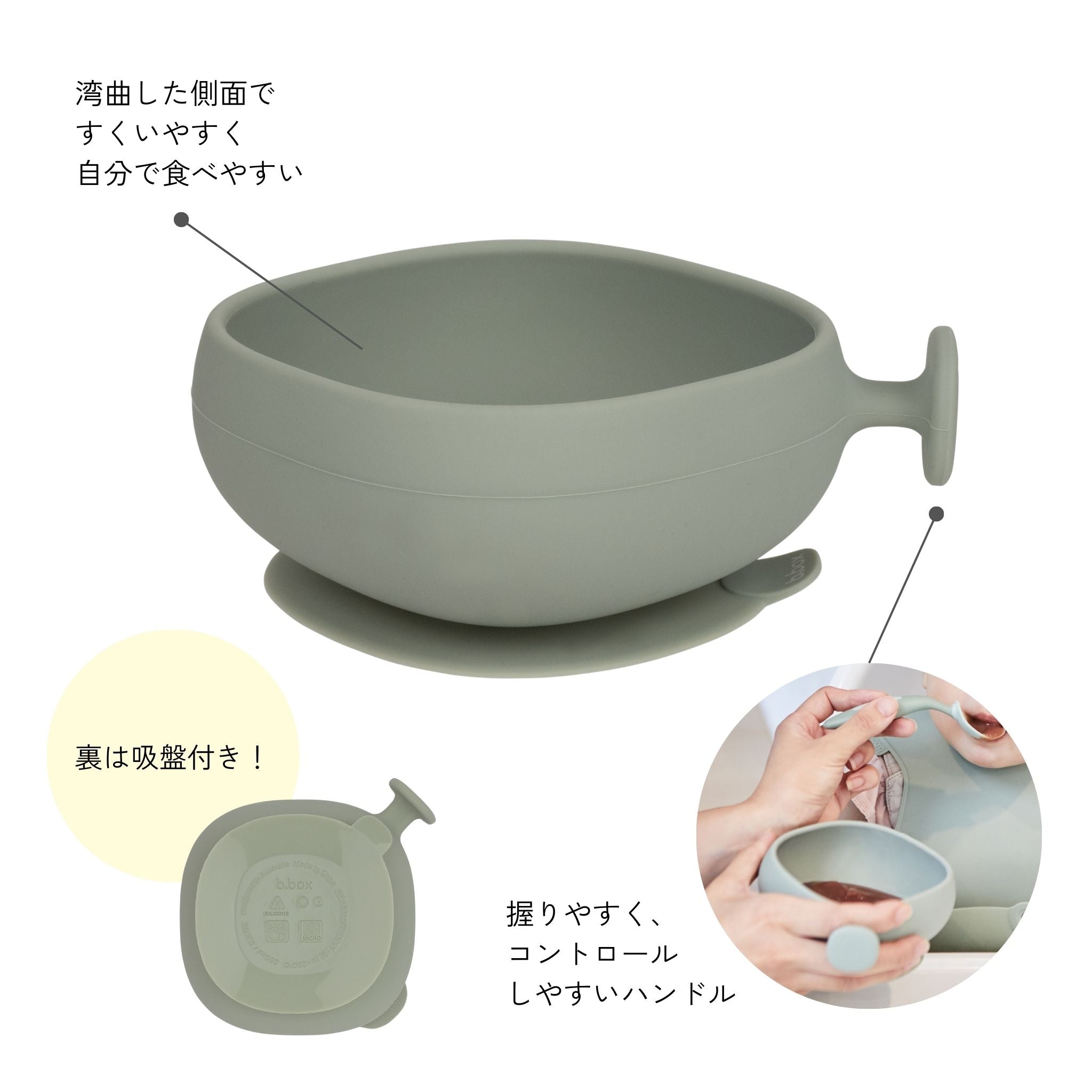 シリコンボウル＋リッド（蓋・吸盤付きボウル）/Silicone Bowl+Lid