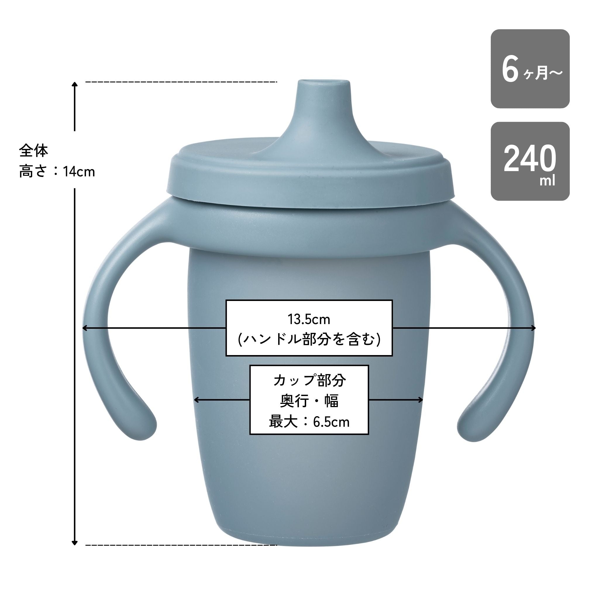 シリコンスパウトカップ＋ハンドル/Silicone Spout Cup+Handle