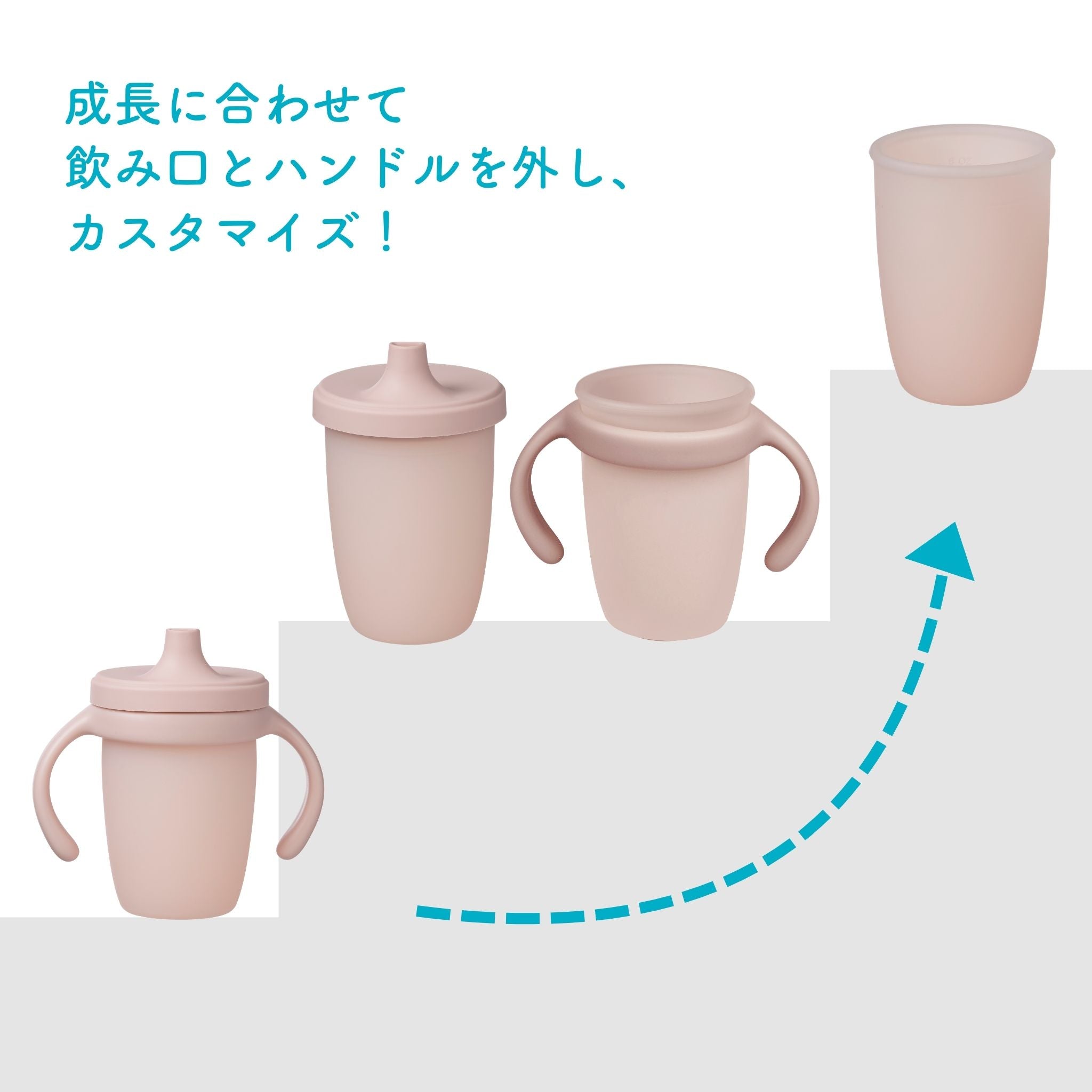 シリコンスパウトカップ＋ハンドル/Silicone Spout Cup+Handle