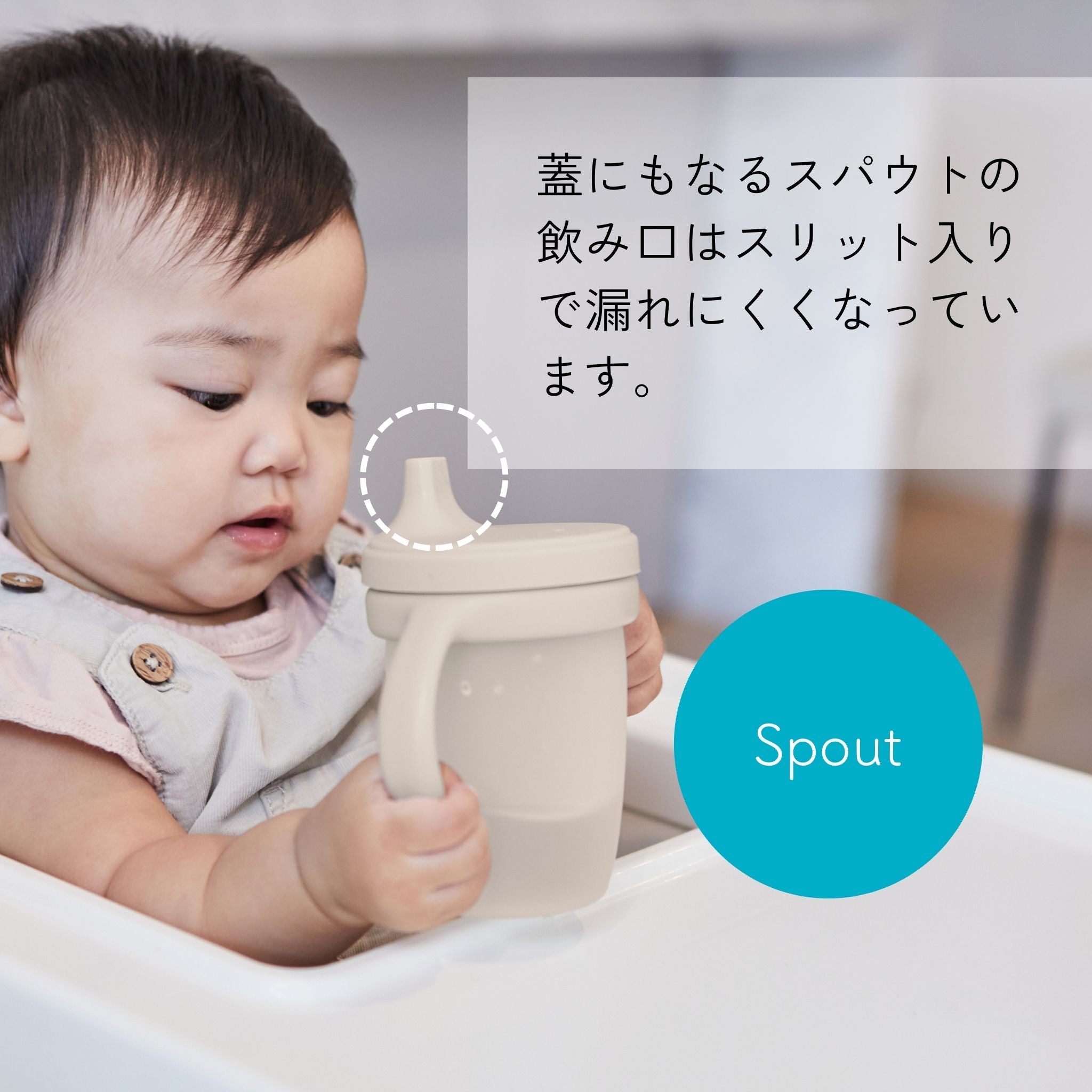 シリコンスパウトカップ＋ハンドル/Silicone Spout Cup+Handle