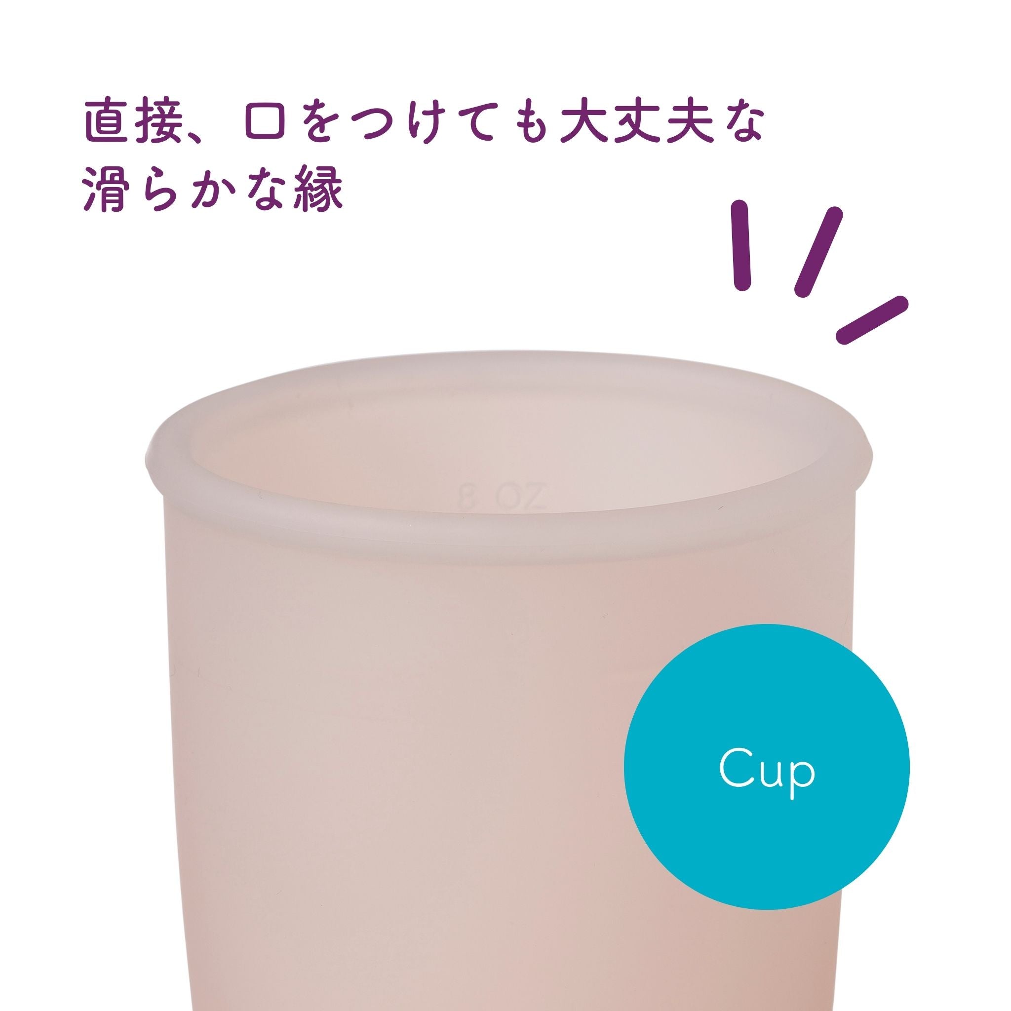 シリコンスパウトカップ＋ハンドル/Silicone Spout Cup+Handle