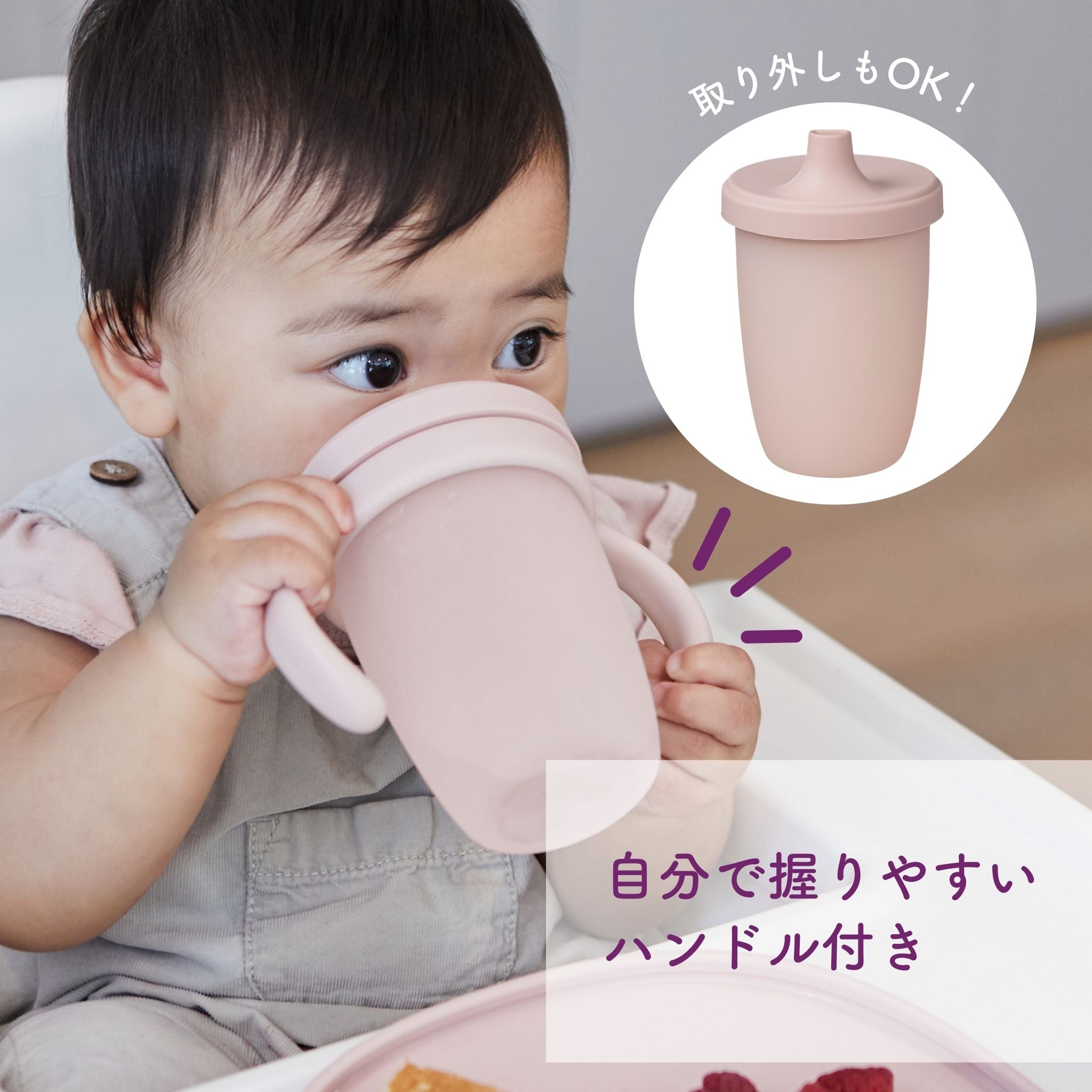 シリコンスパウトカップ＋ハンドル/Silicone Spout Cup+Handle