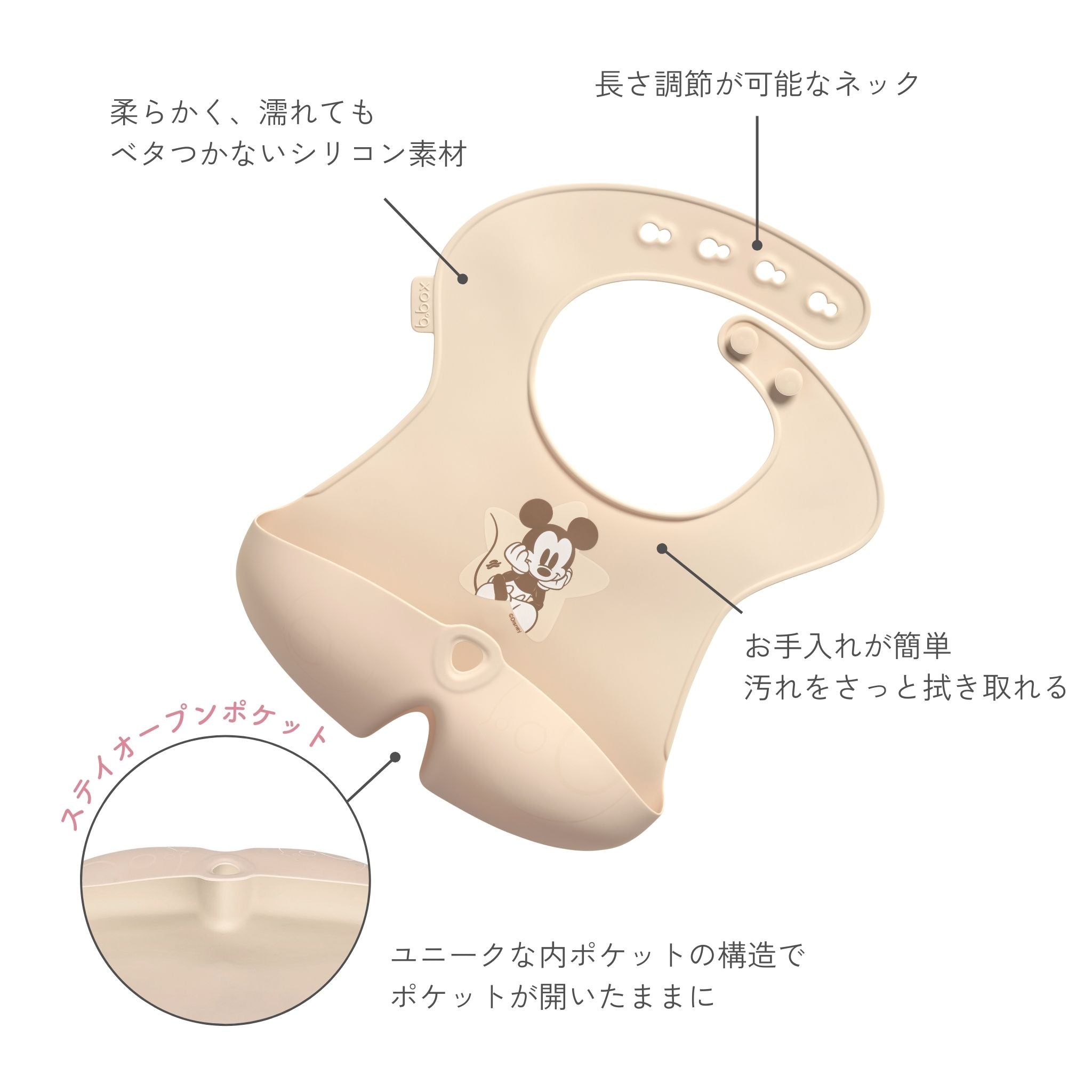 【b.box新作 2026年2月下旬以降発売予定】Disney Silicone Bib ディズニーシリコンビブ