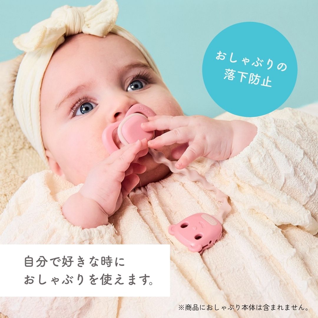 【10月以降発売開始予定】Soother Clip おしゃぶりクリップ