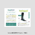  【POP】SockwellA5着圧pop(スポーツ用）