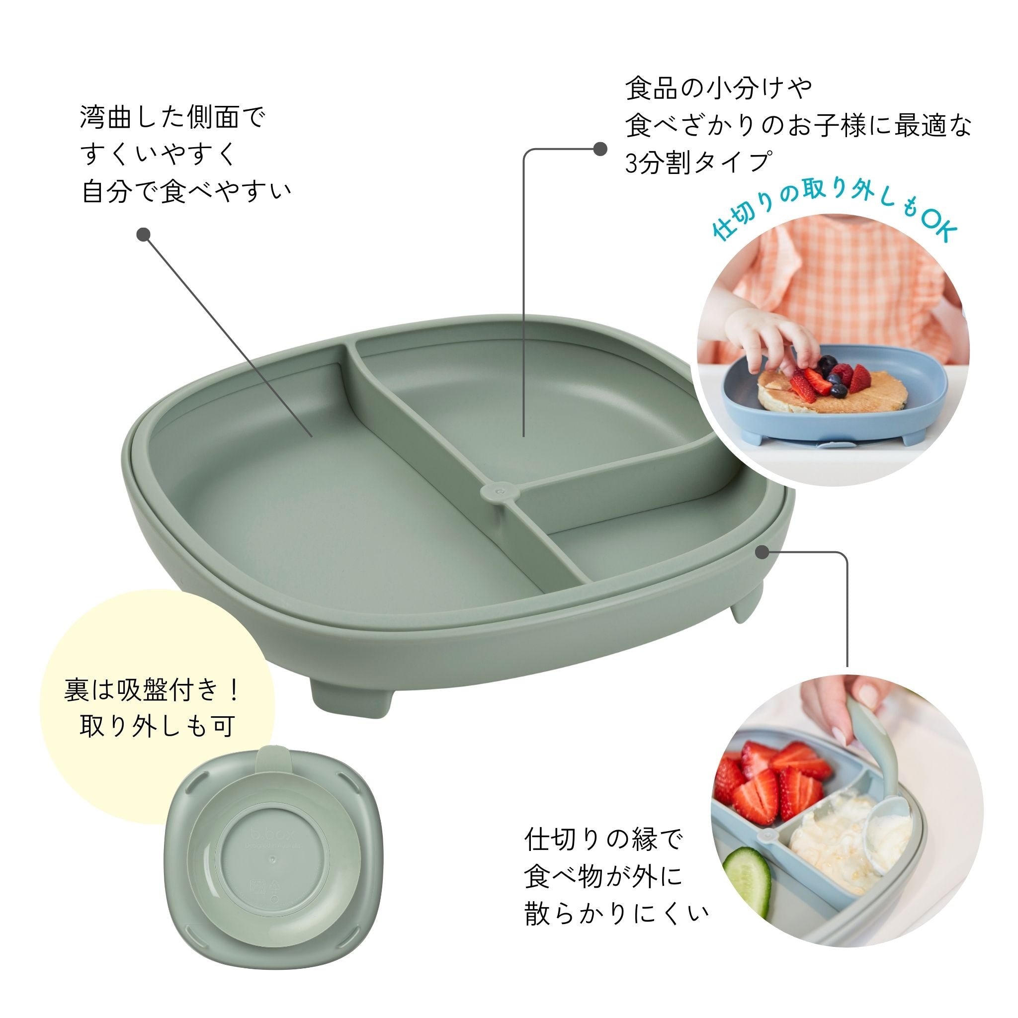 2 in 1 サクションプレート（吸盤付き食器） - 2 in 1 Suction Plate