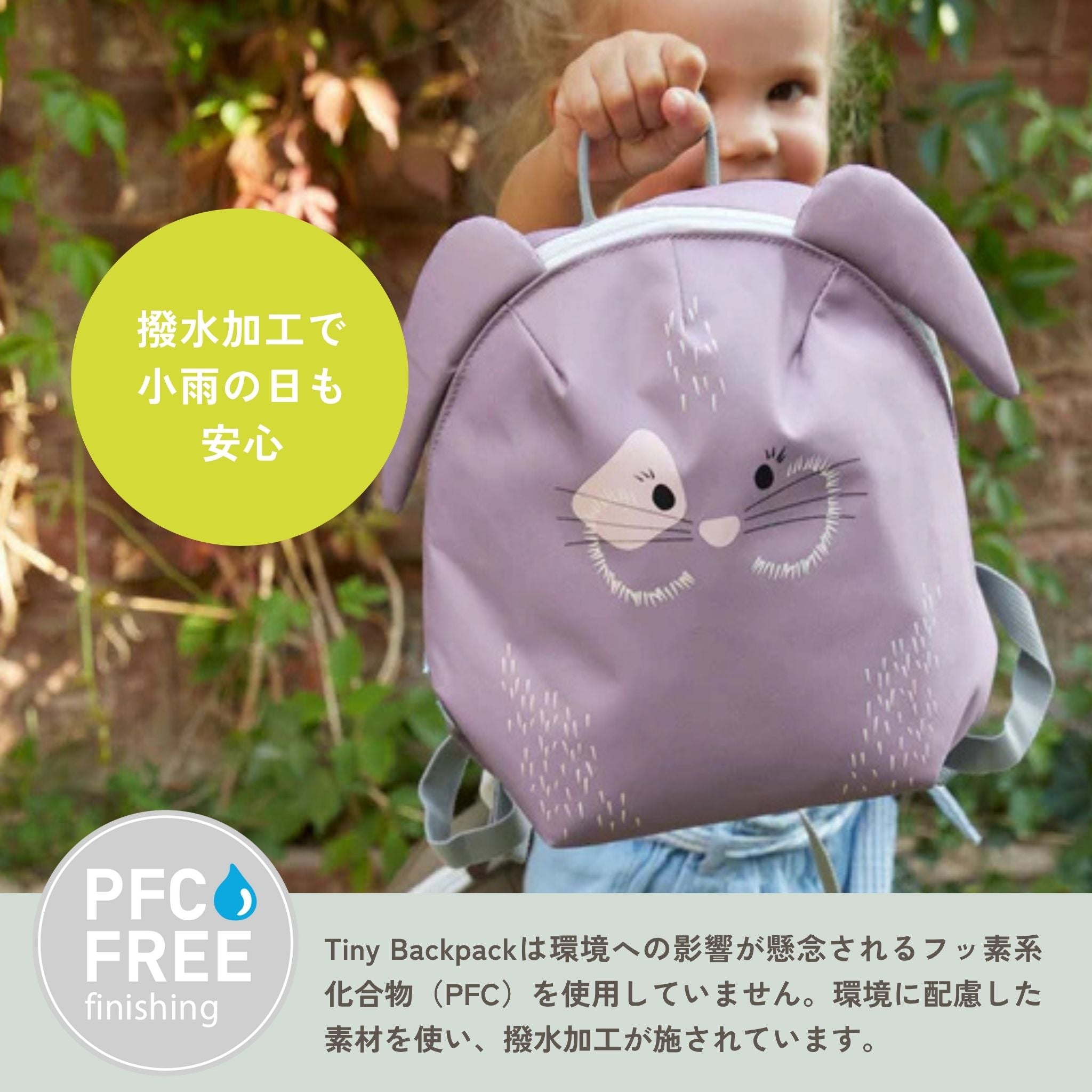 Tiny Backpack About Friends タイニーバックパック