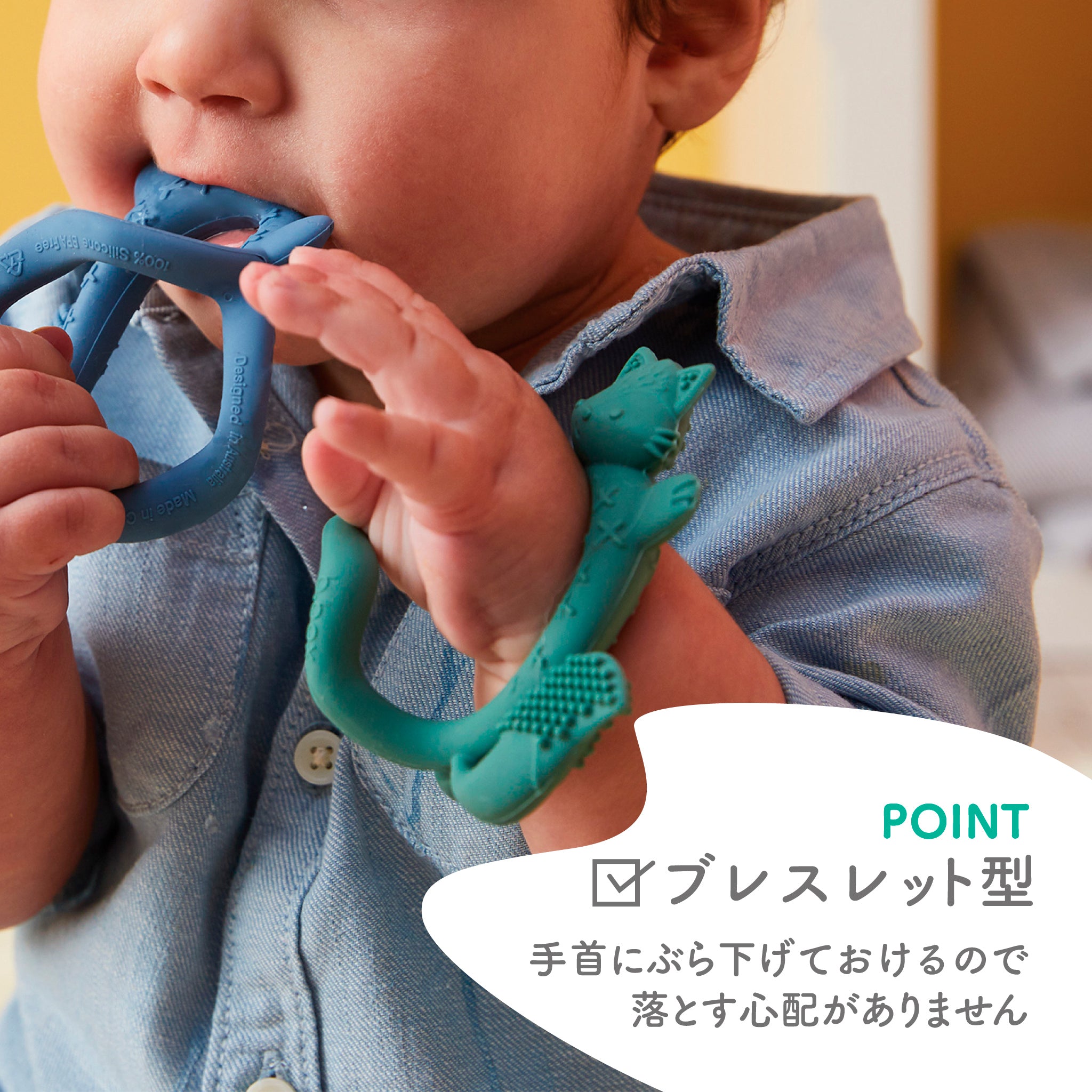 歯固め Wrist teether リストティーサー